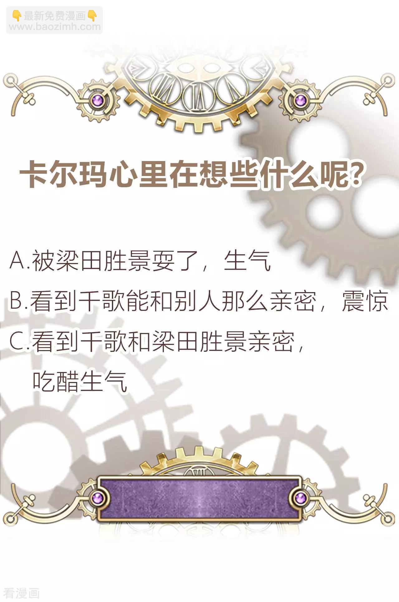 《云想之歌》第41话 迷雾重重 第13页