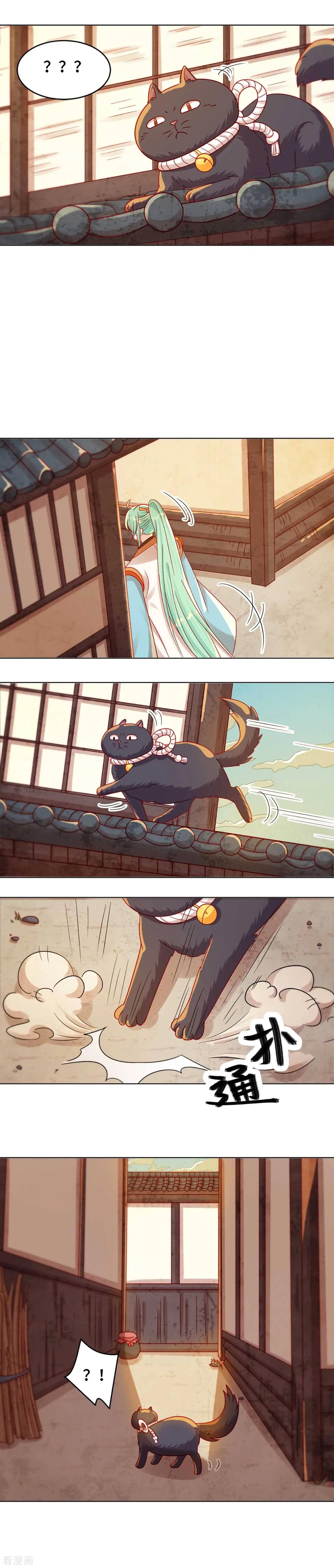 《云想之歌》第41话 迷雾重重 第8页
