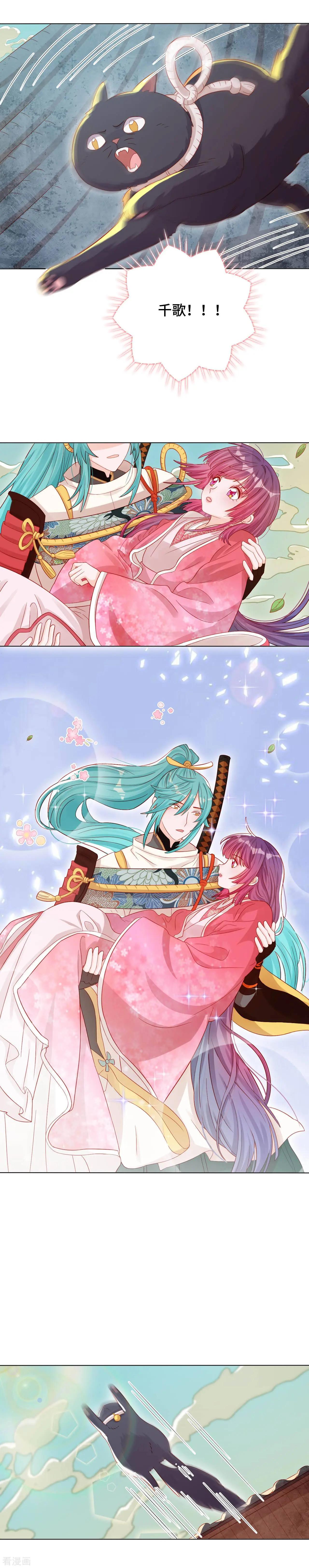 《云想之歌》第39话 寻猫记 第10页