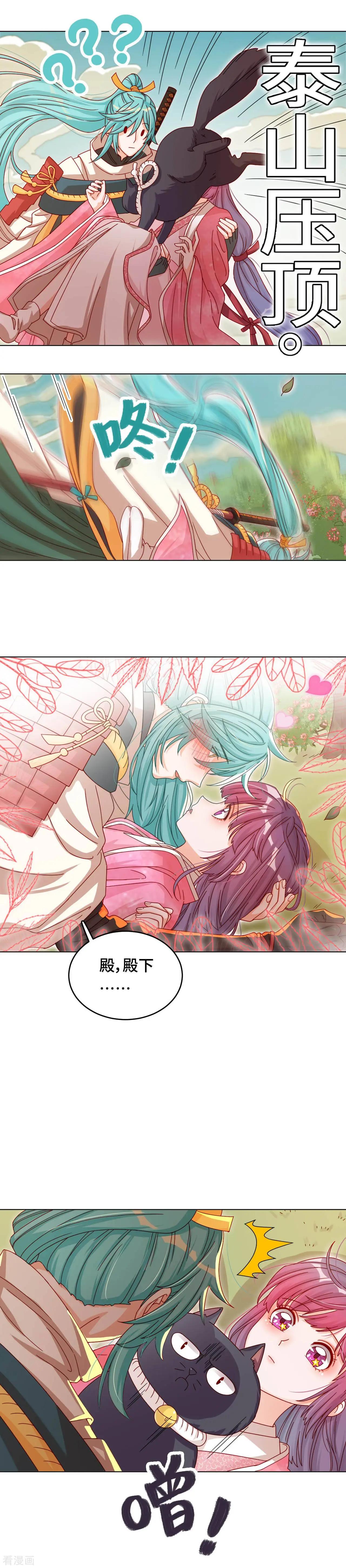 《云想之歌》第39话 寻猫记 第11页