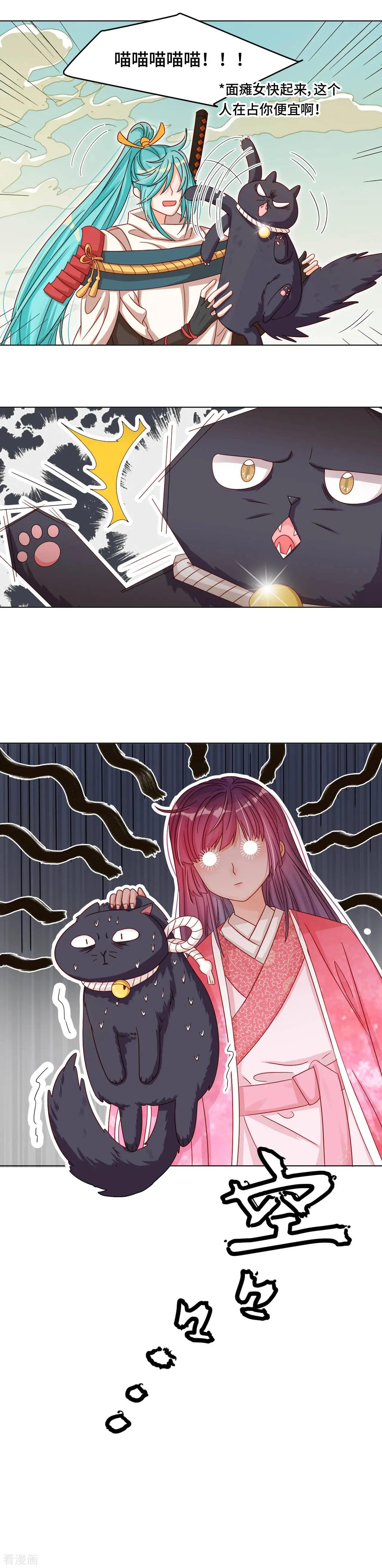 《云想之歌》第39话 寻猫记 第12页