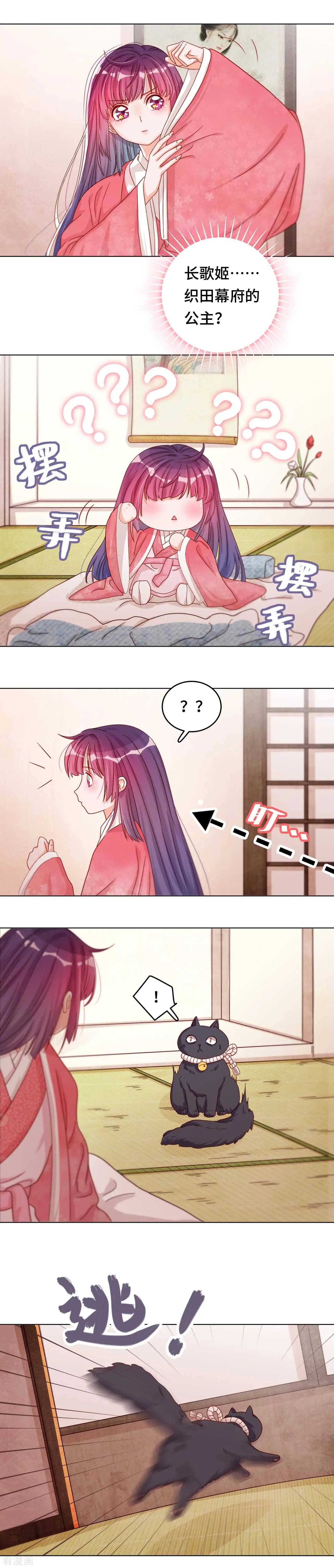 《云想之歌》第38话 光明之始 第10页