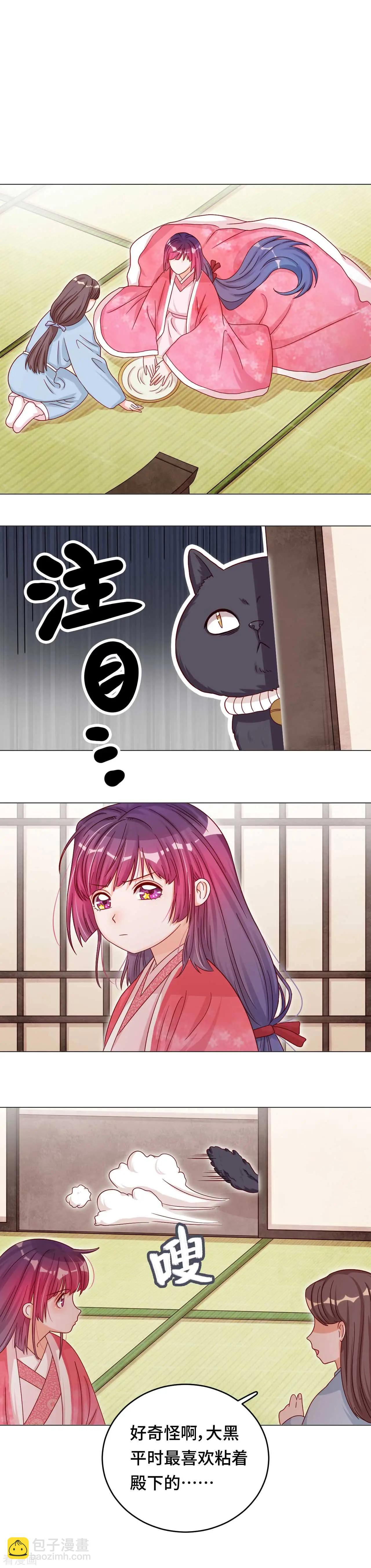 《云想之歌》第38话 光明之始 第11页