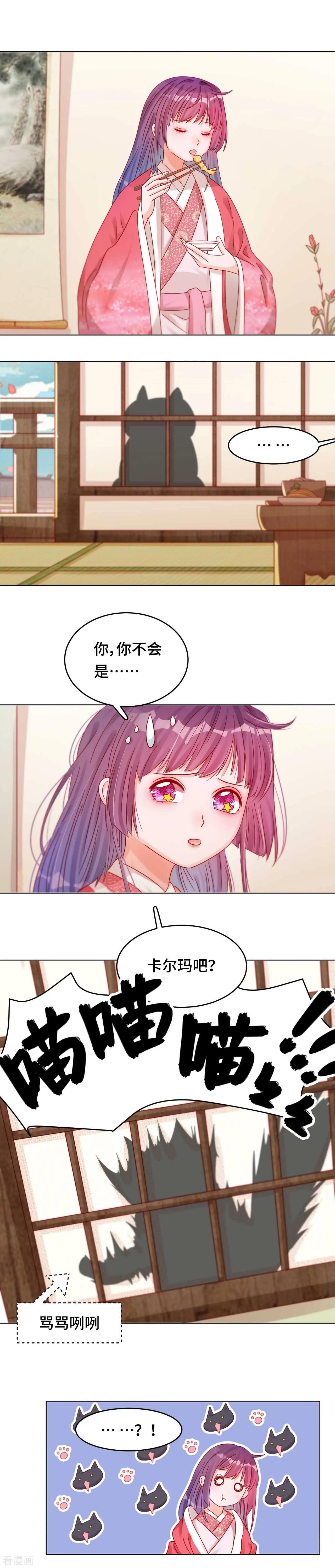 《云想之歌》第38话 光明之始 第12页