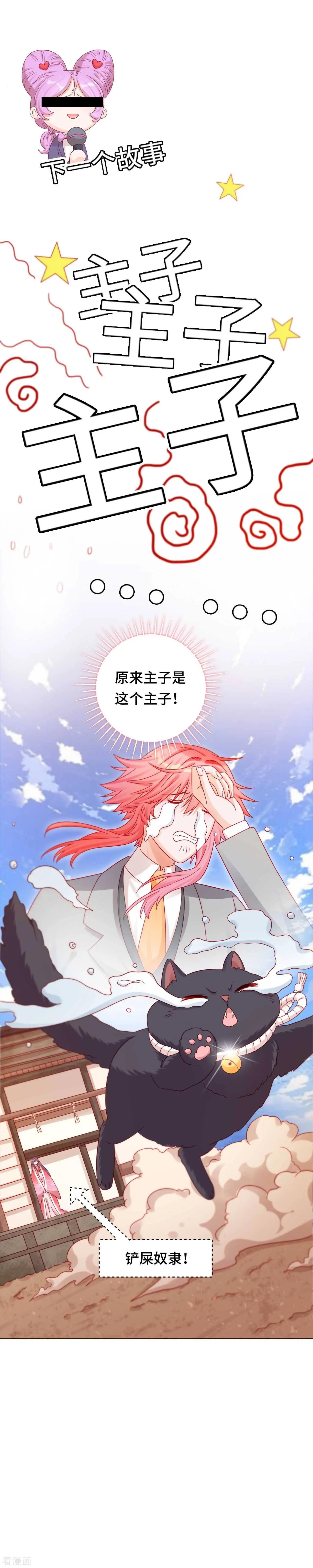 《云想之歌》第38话 光明之始 第13页
