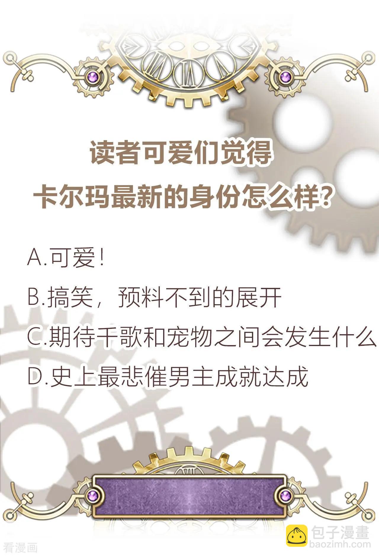《云想之歌》第38话 光明之始 第14页