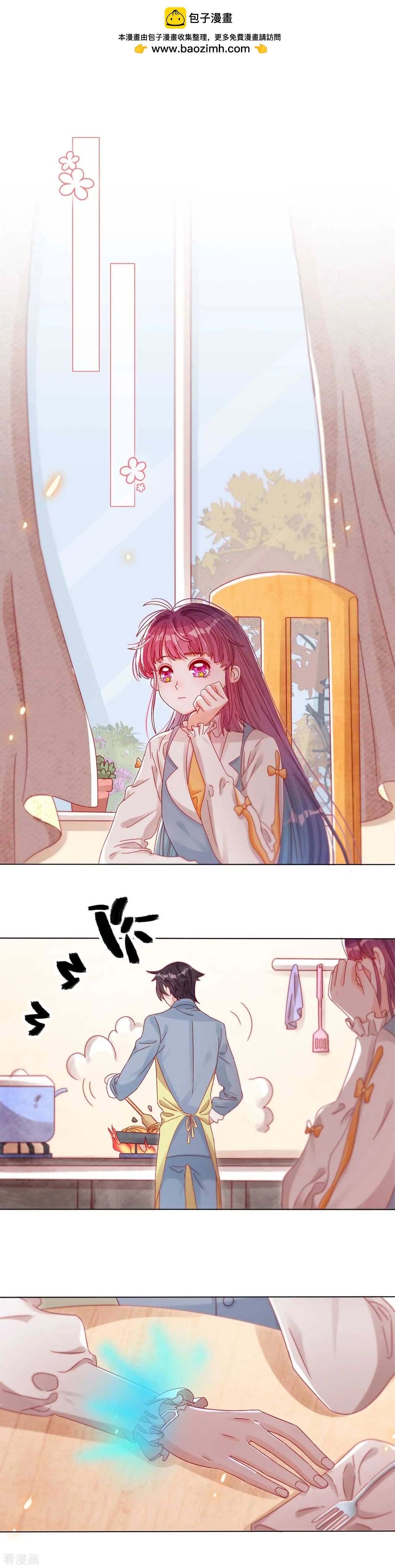 《云想之歌》第38话 光明之始 第2页