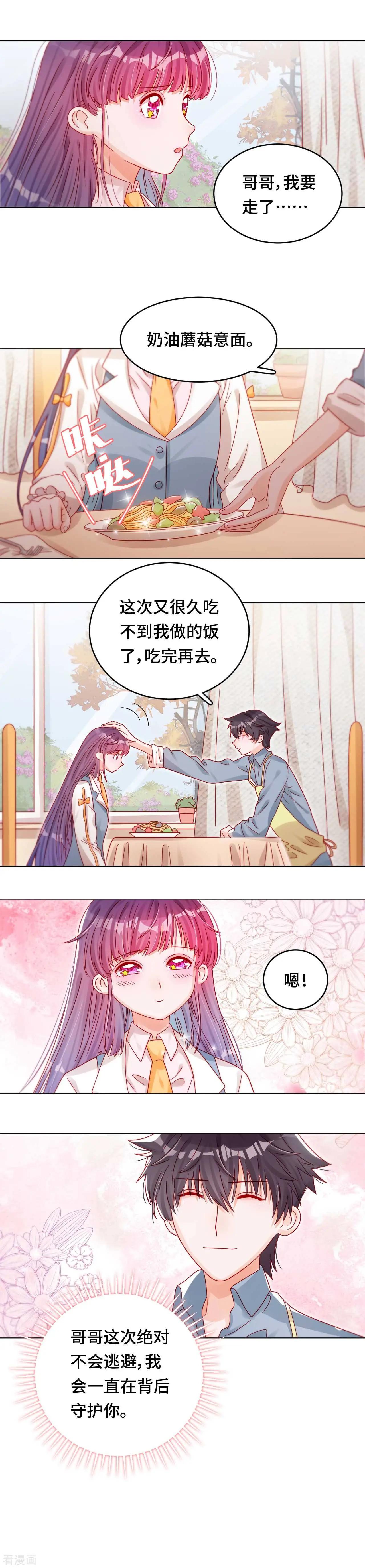 《云想之歌》第38话 光明之始 第3页