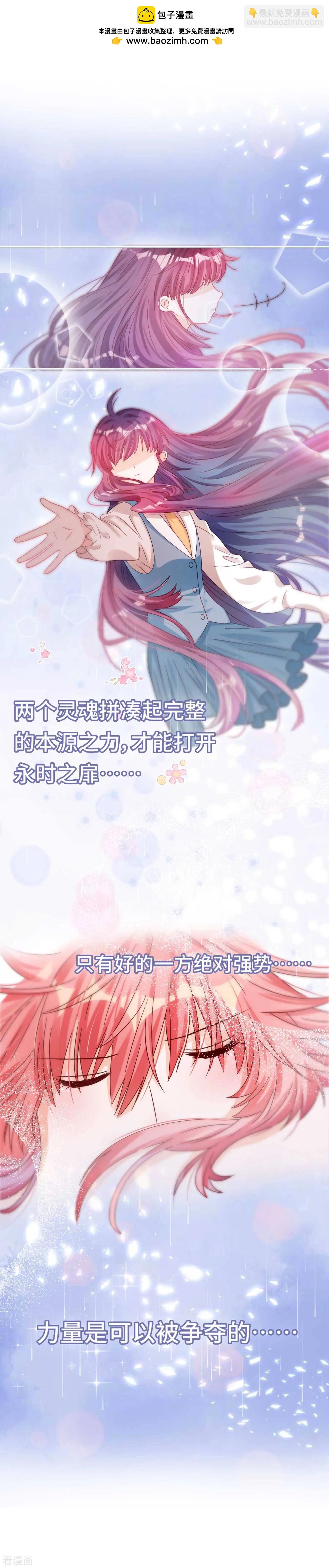 《云想之歌》第38话 光明之始 第5页