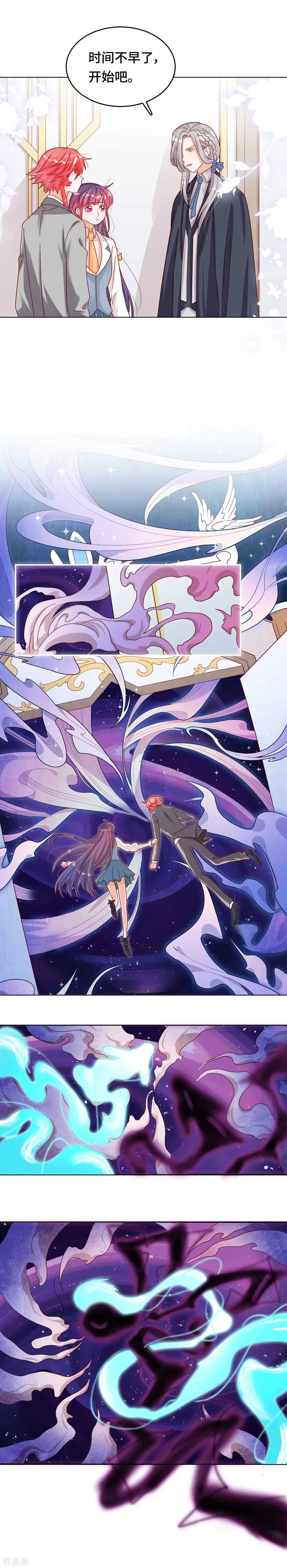 《云想之歌》第38话 光明之始 第8页