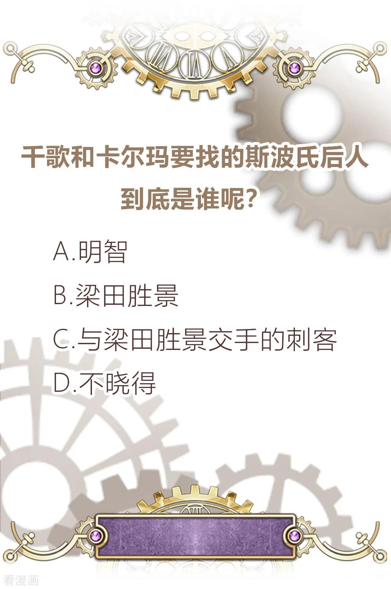 《云想之歌》第44话 你效忠的，究竟是谁？ 第13页