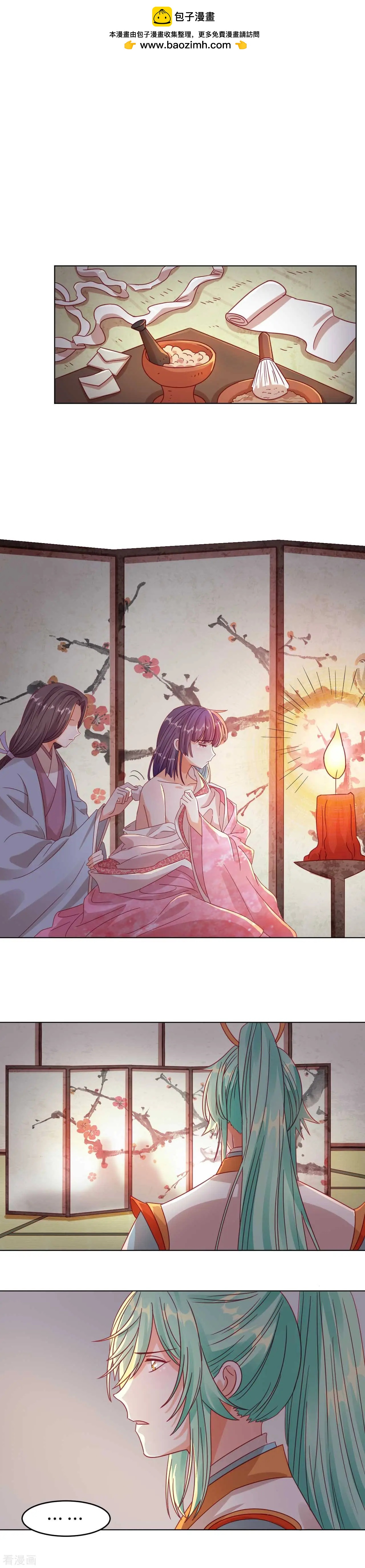 《云想之歌》第44话 你效忠的，究竟是谁？ 第2页