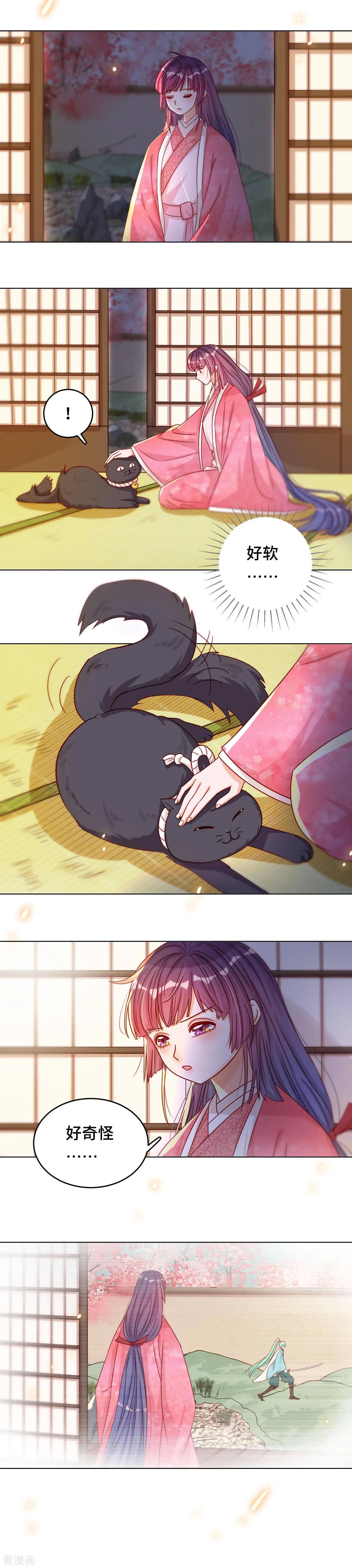 《云想之歌》第43话 刺杀惊魂 第3页