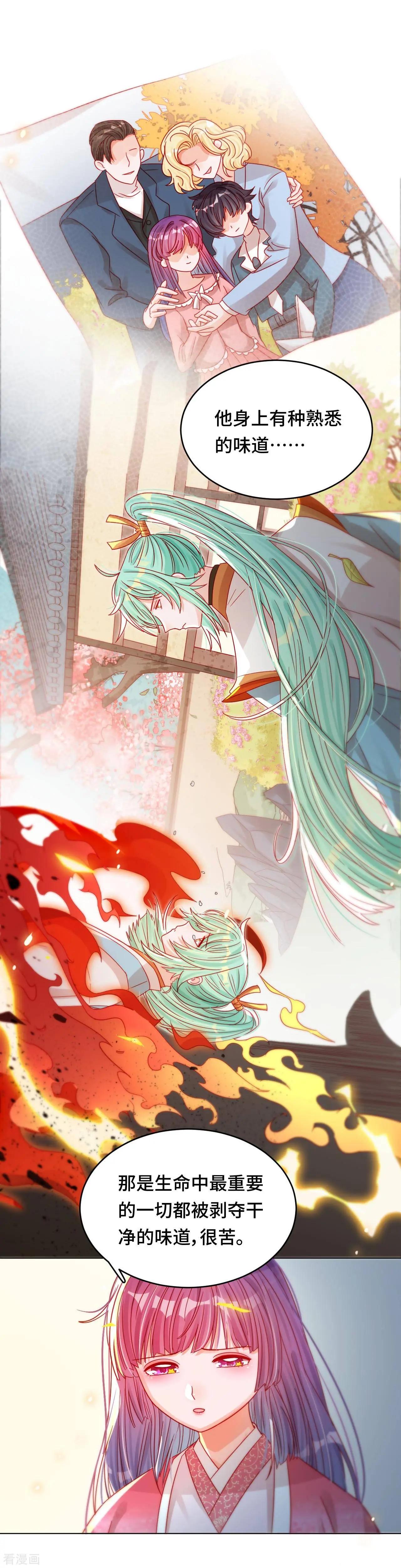 《云想之歌》第43话 刺杀惊魂 第5页