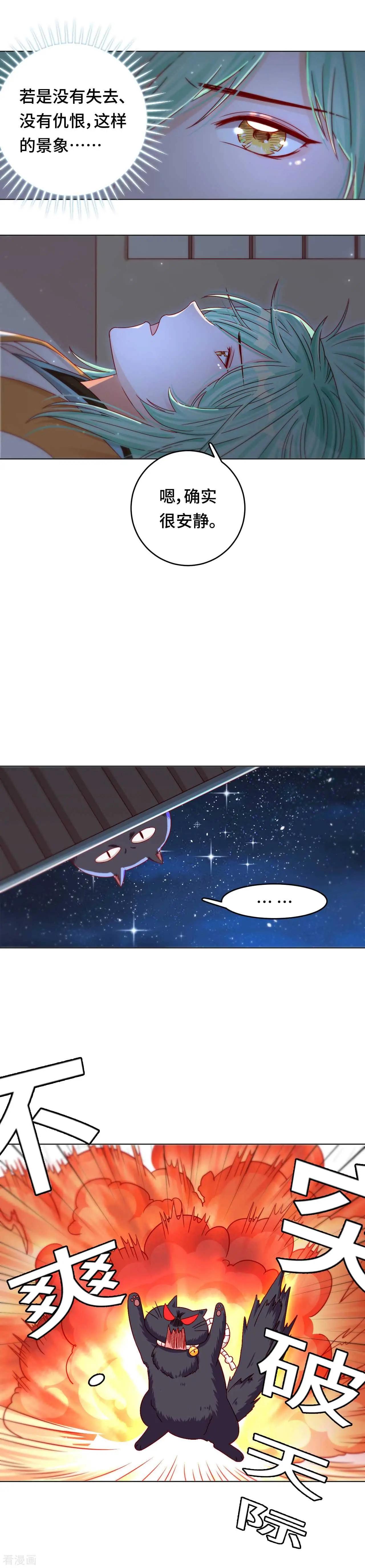 《云想之歌》第42话 我该不会是喜欢她吧？ 第10页