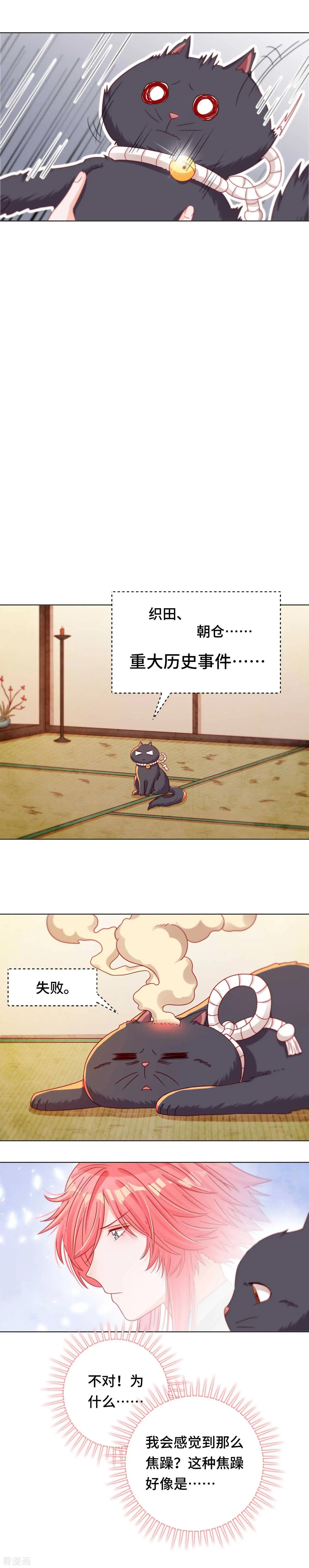《云想之歌》第42话 我该不会是喜欢她吧？ 第12页