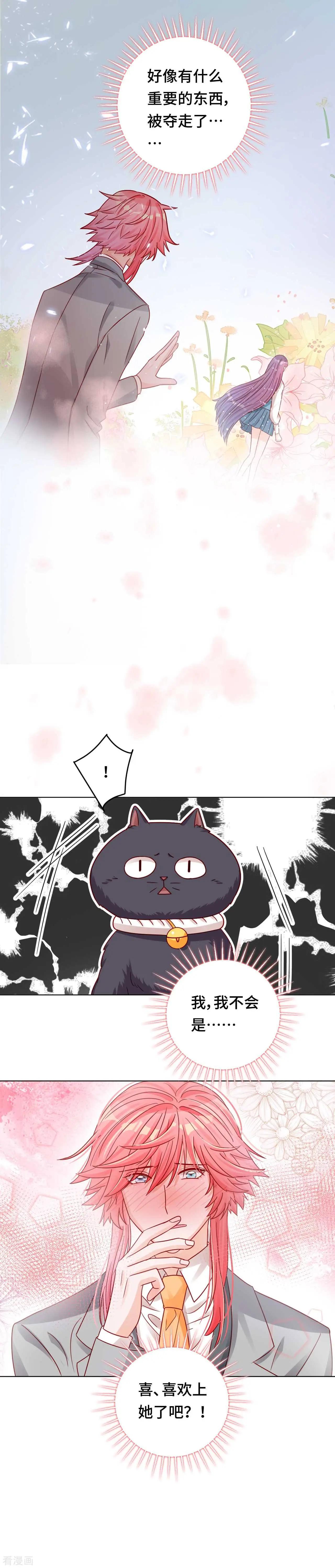 《云想之歌》第42话 我该不会是喜欢她吧？ 第13页