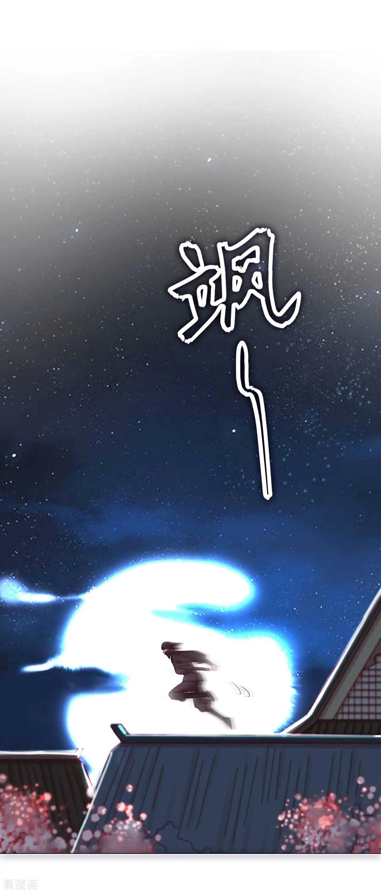 《云想之歌》第42话 我该不会是喜欢她吧？ 第14页