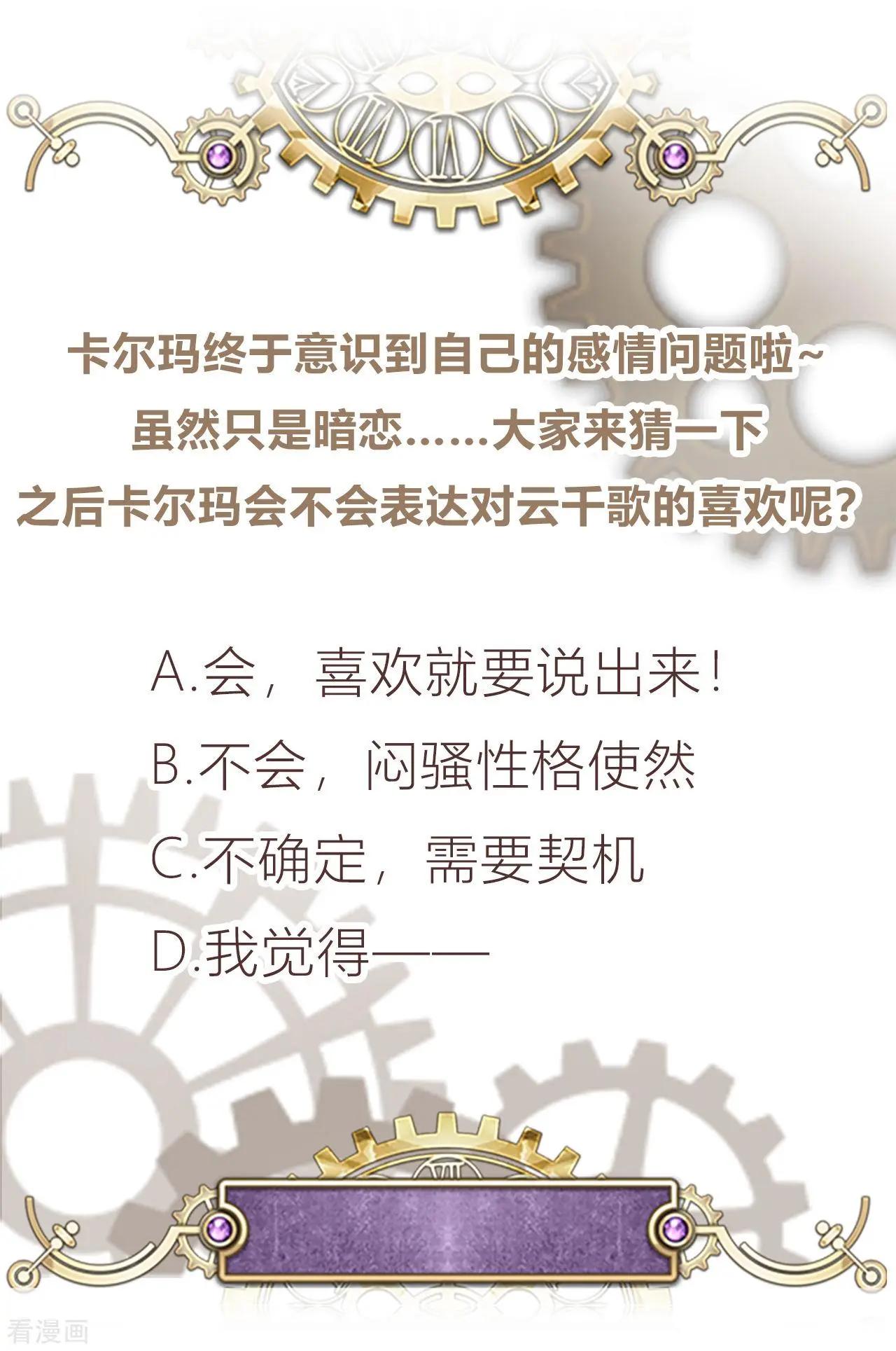 《云想之歌》第42话 我该不会是喜欢她吧？ 第15页