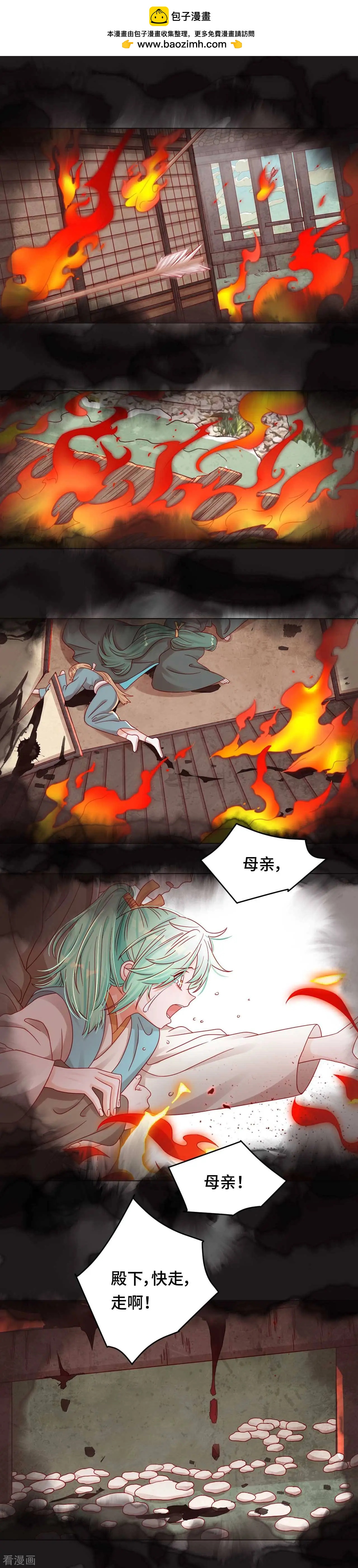 《云想之歌》第42话 我该不会是喜欢她吧？ 第3页