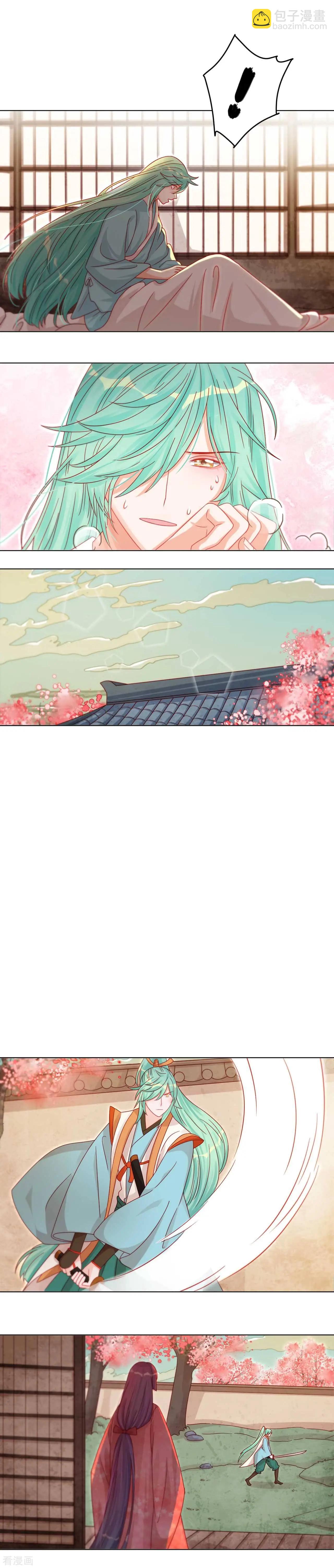 《云想之歌》第42话 我该不会是喜欢她吧？ 第5页