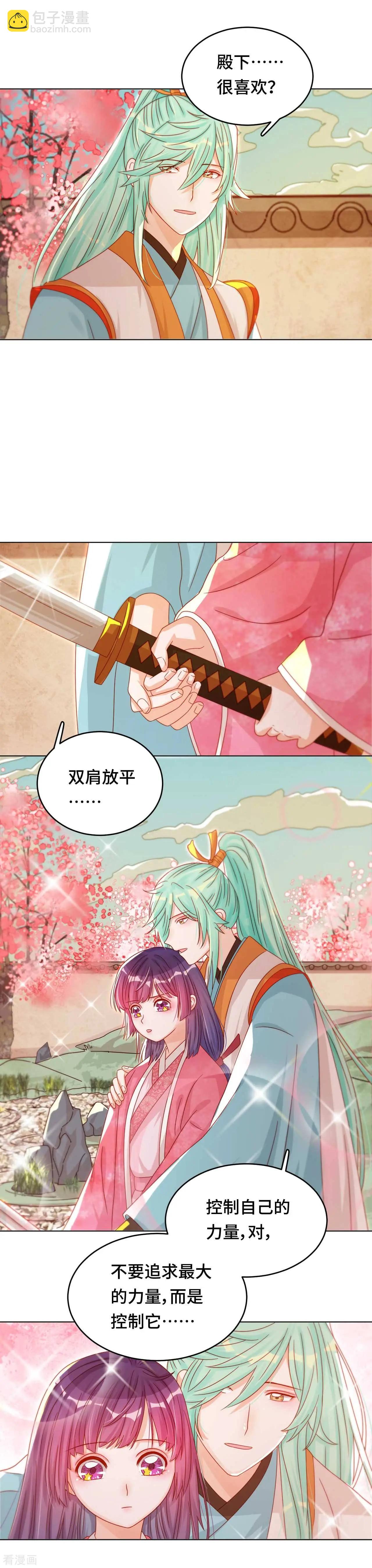 《云想之歌》第42话 我该不会是喜欢她吧？ 第7页