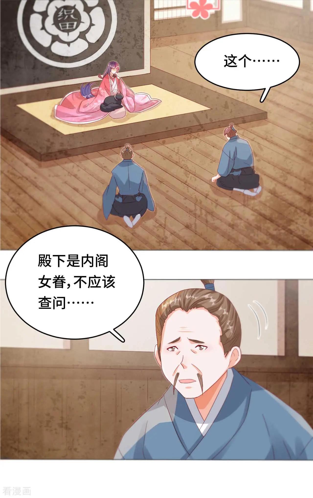 《云想之歌》第46话 真的是他吗？ 第11页