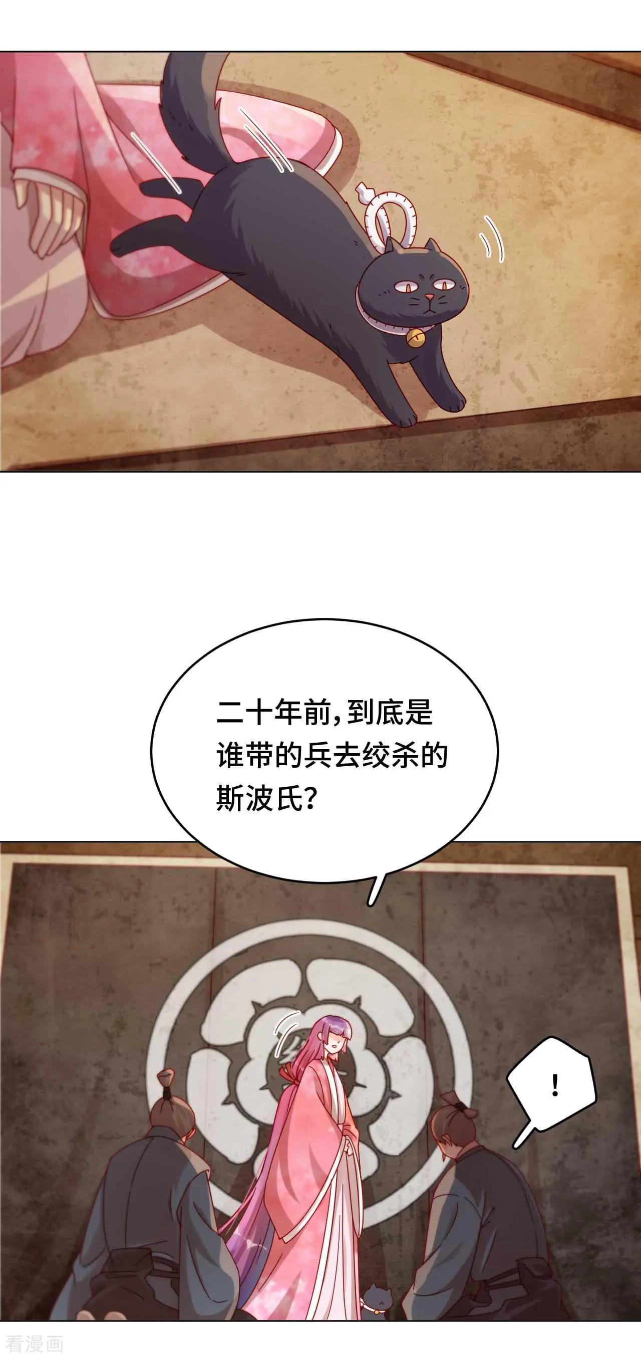 《云想之歌》第46话 真的是他吗？ 第14页