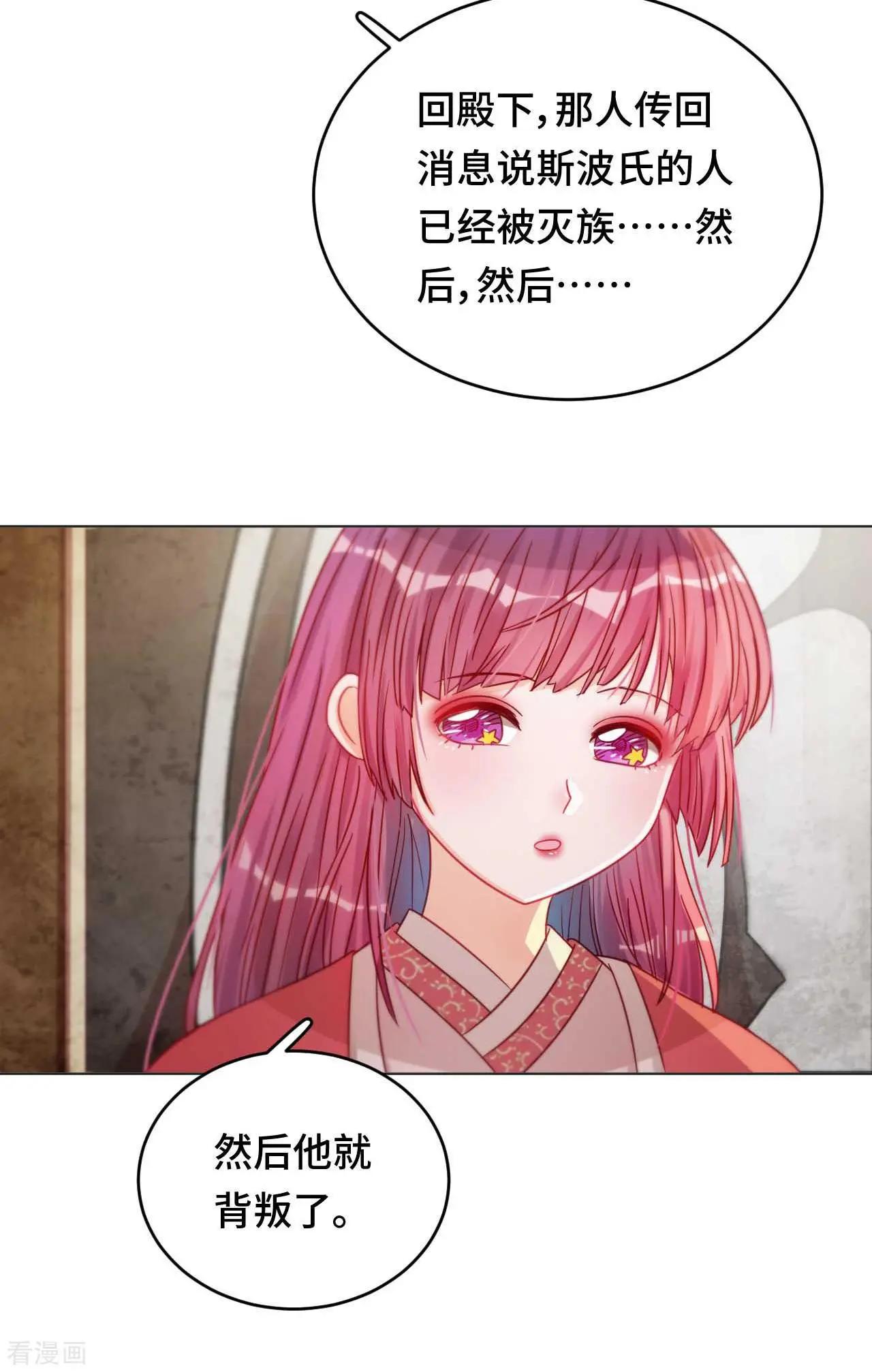 《云想之歌》第46话 真的是他吗？ 第17页
