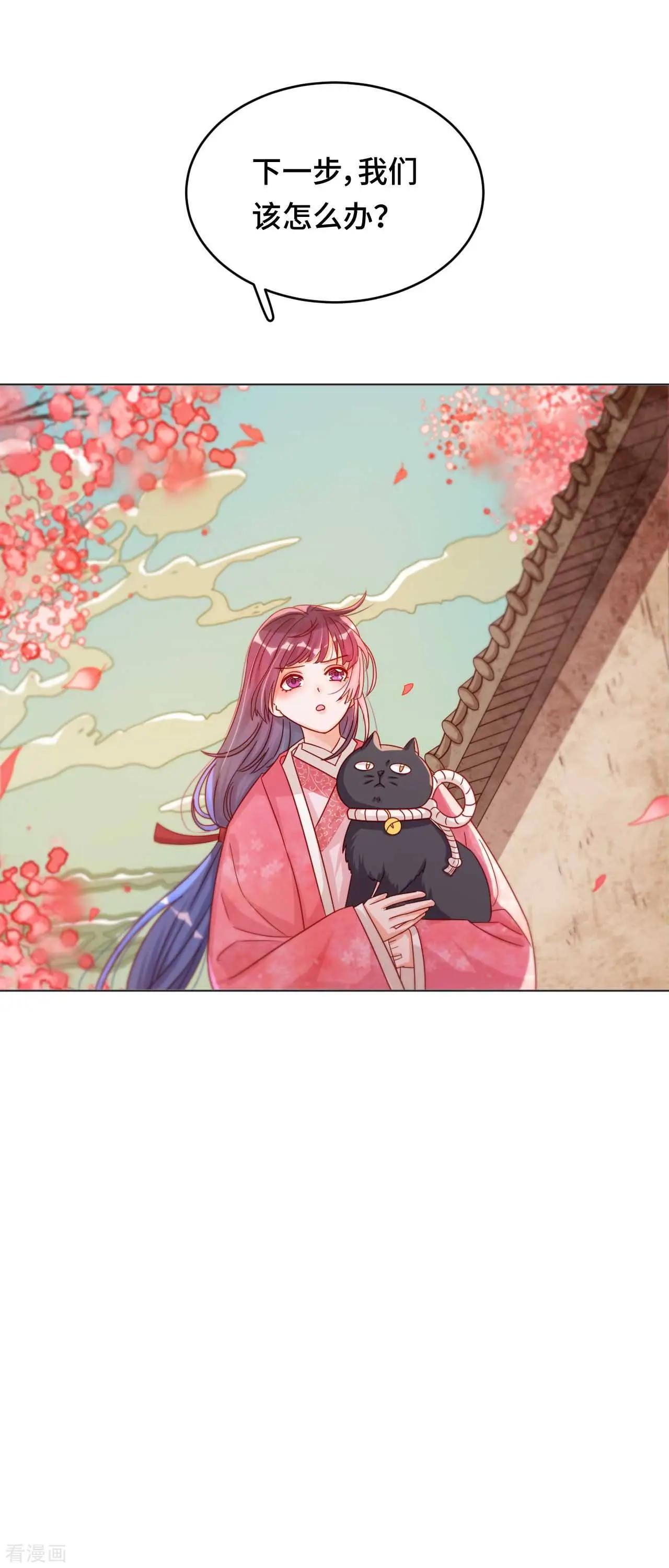 《云想之歌》第46话 真的是他吗？ 第22页