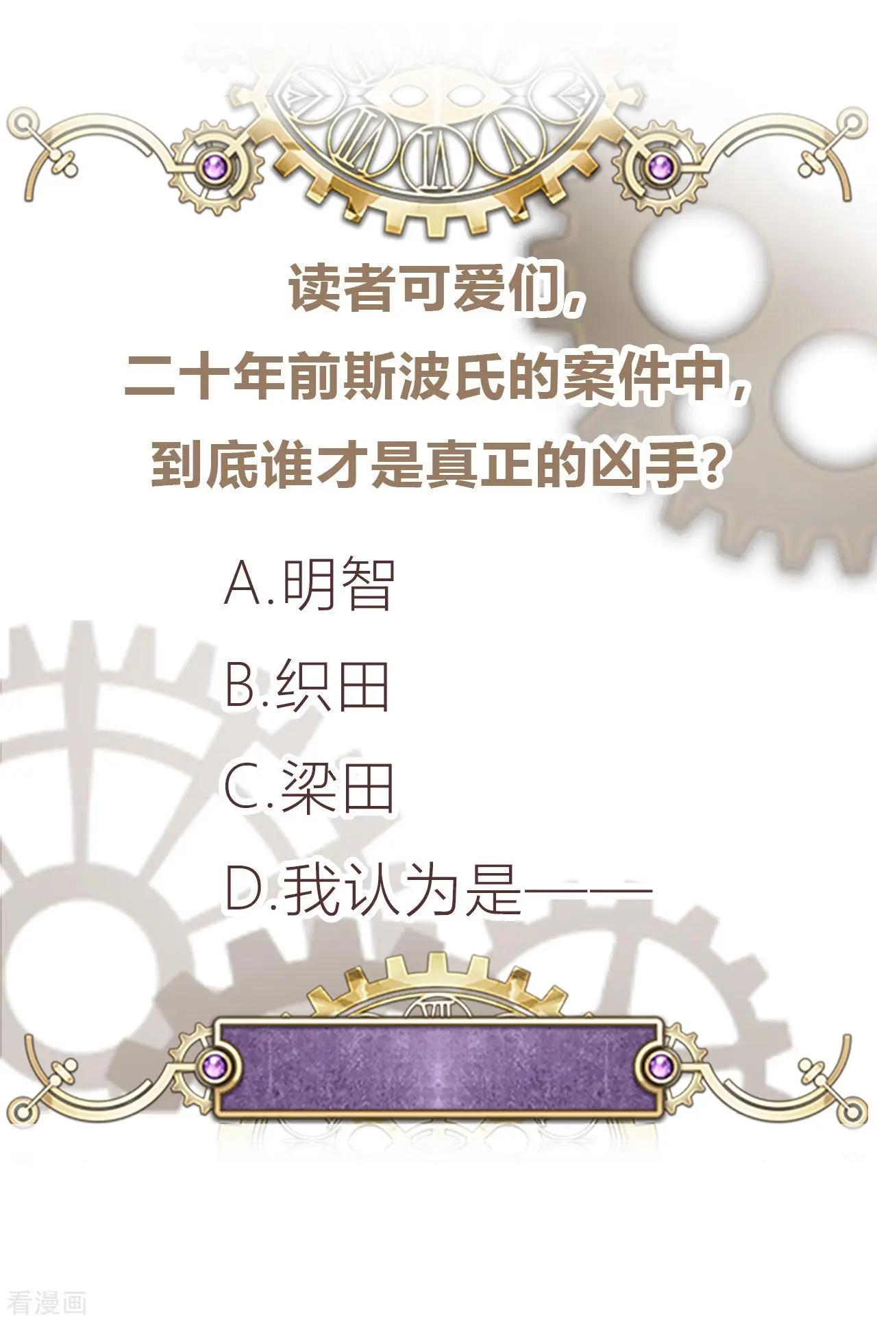 《云想之歌》第46话 真的是他吗？ 第23页