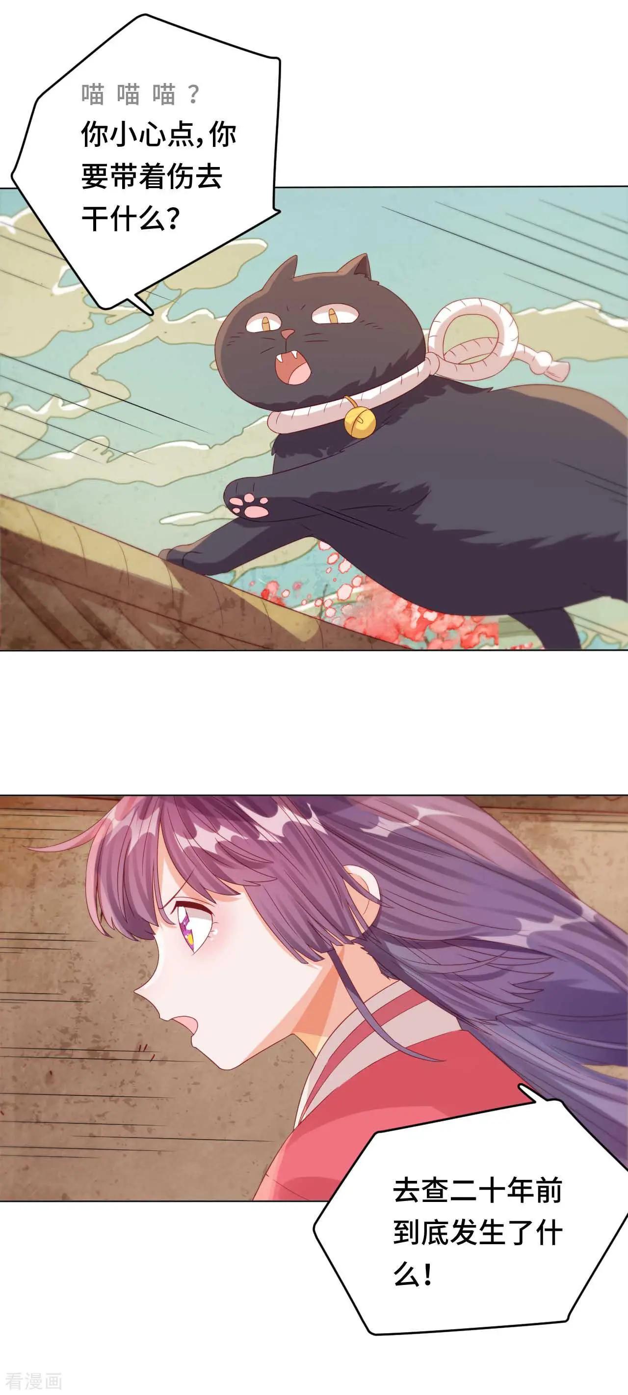 《云想之歌》第46话 真的是他吗？ 第4页