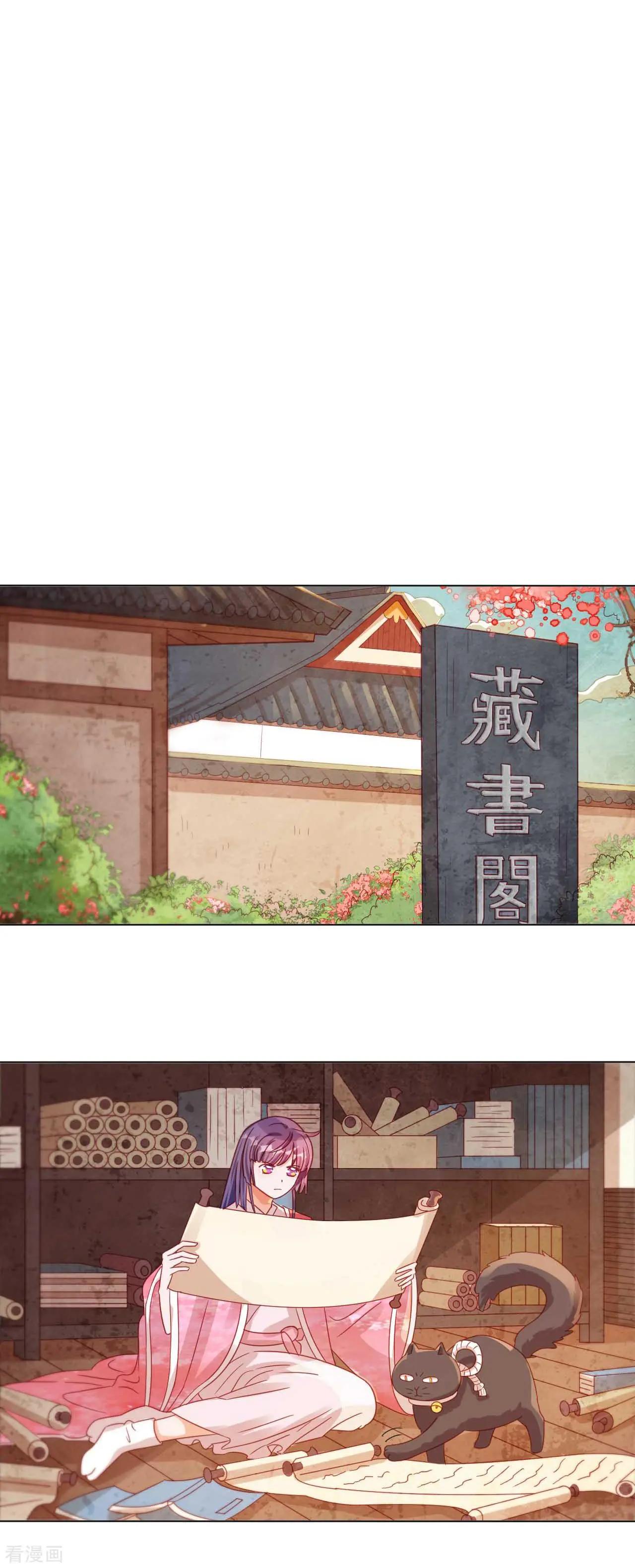 《云想之歌》第46话 真的是他吗？ 第5页