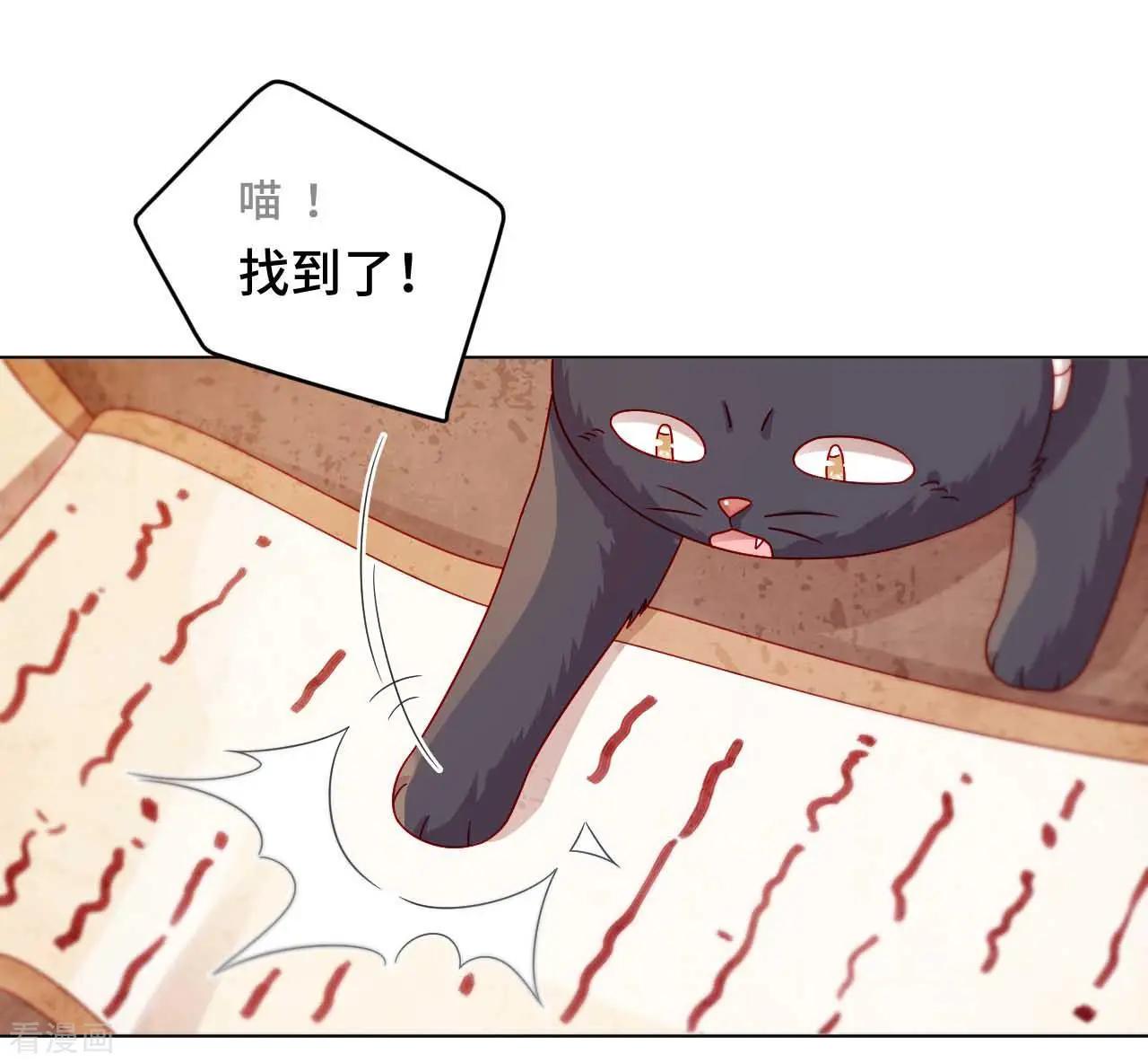 《云想之歌》第46话 真的是他吗？ 第6页