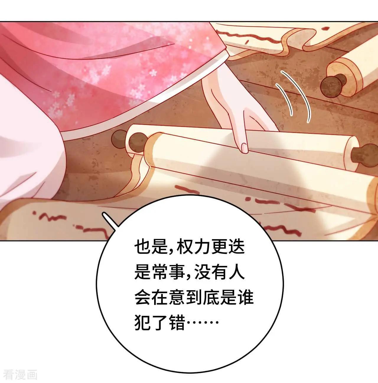 《云想之歌》第46话 真的是他吗？ 第8页