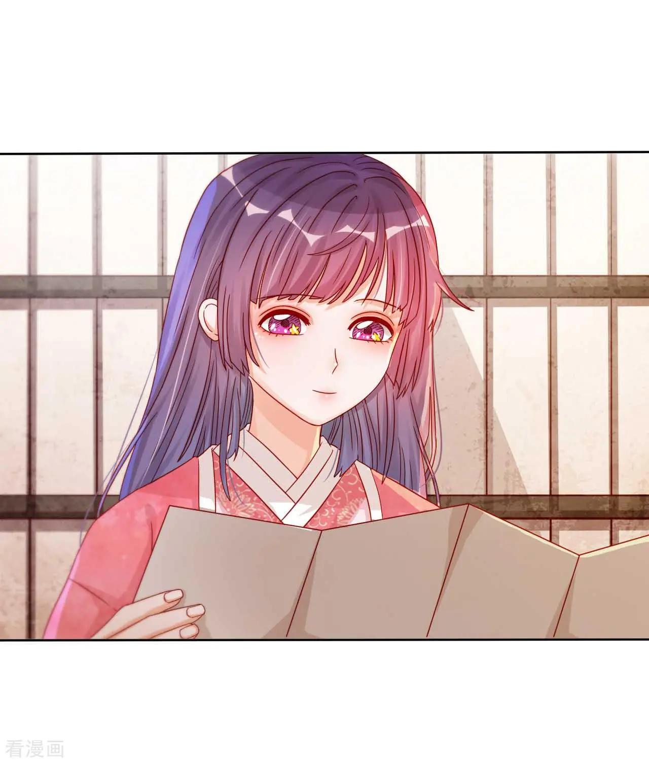 《云想之歌》第47话 对策 第11页