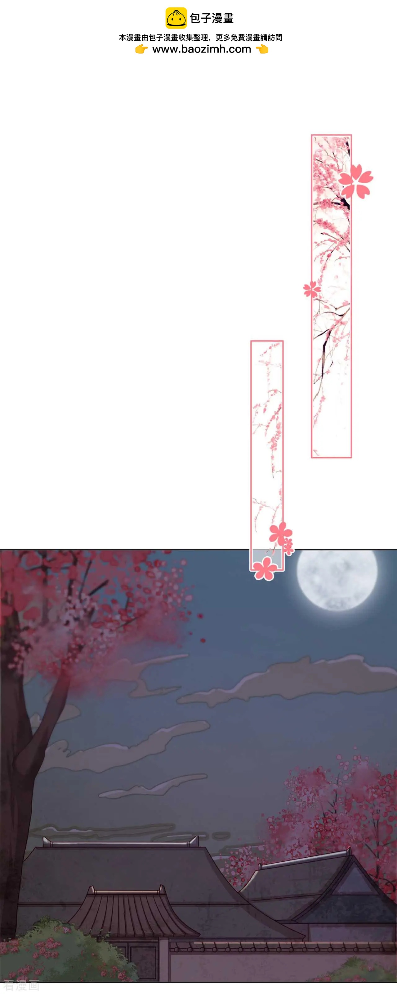 《云想之歌》第47话 对策 第14页