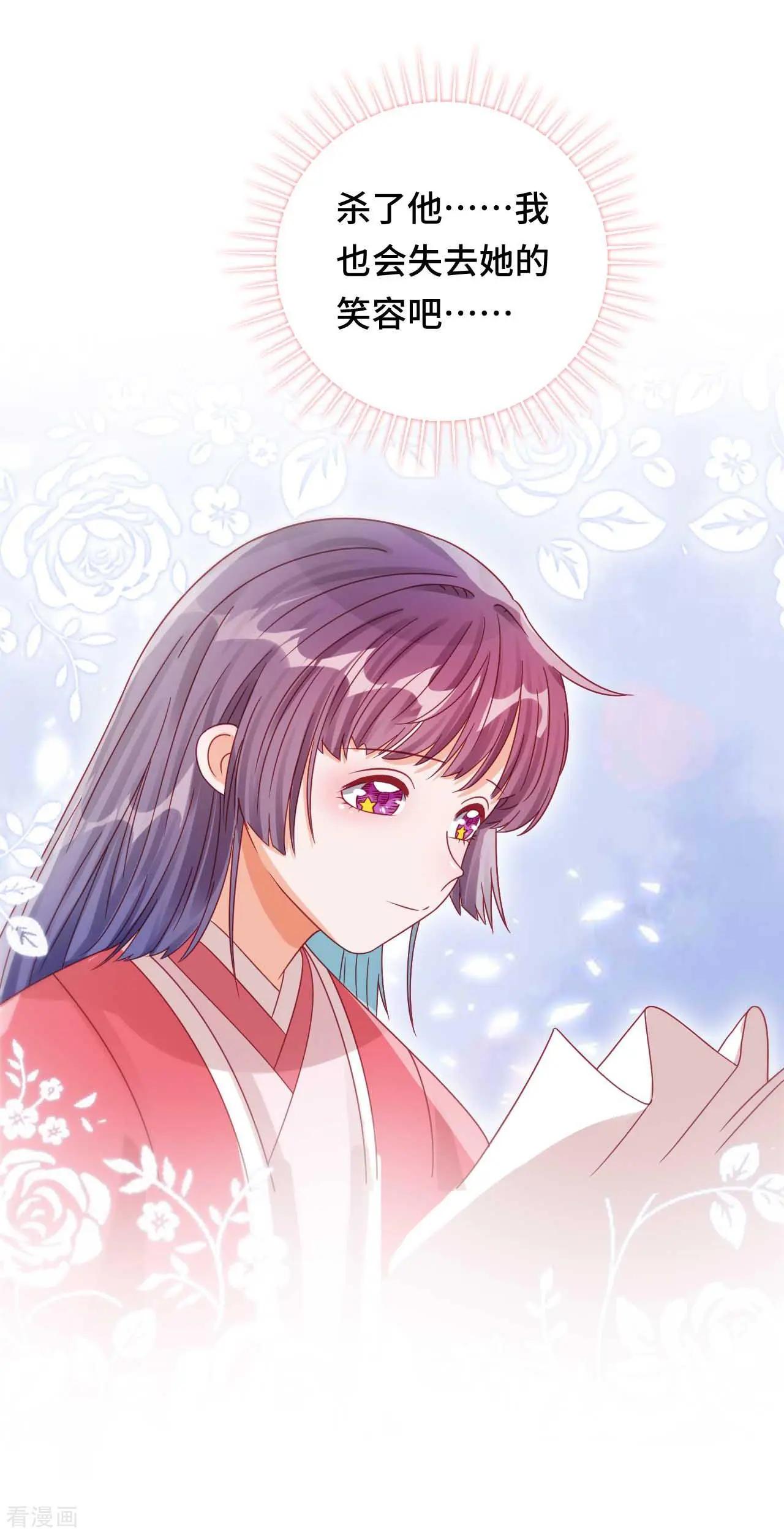 《云想之歌》第47话 对策 第17页