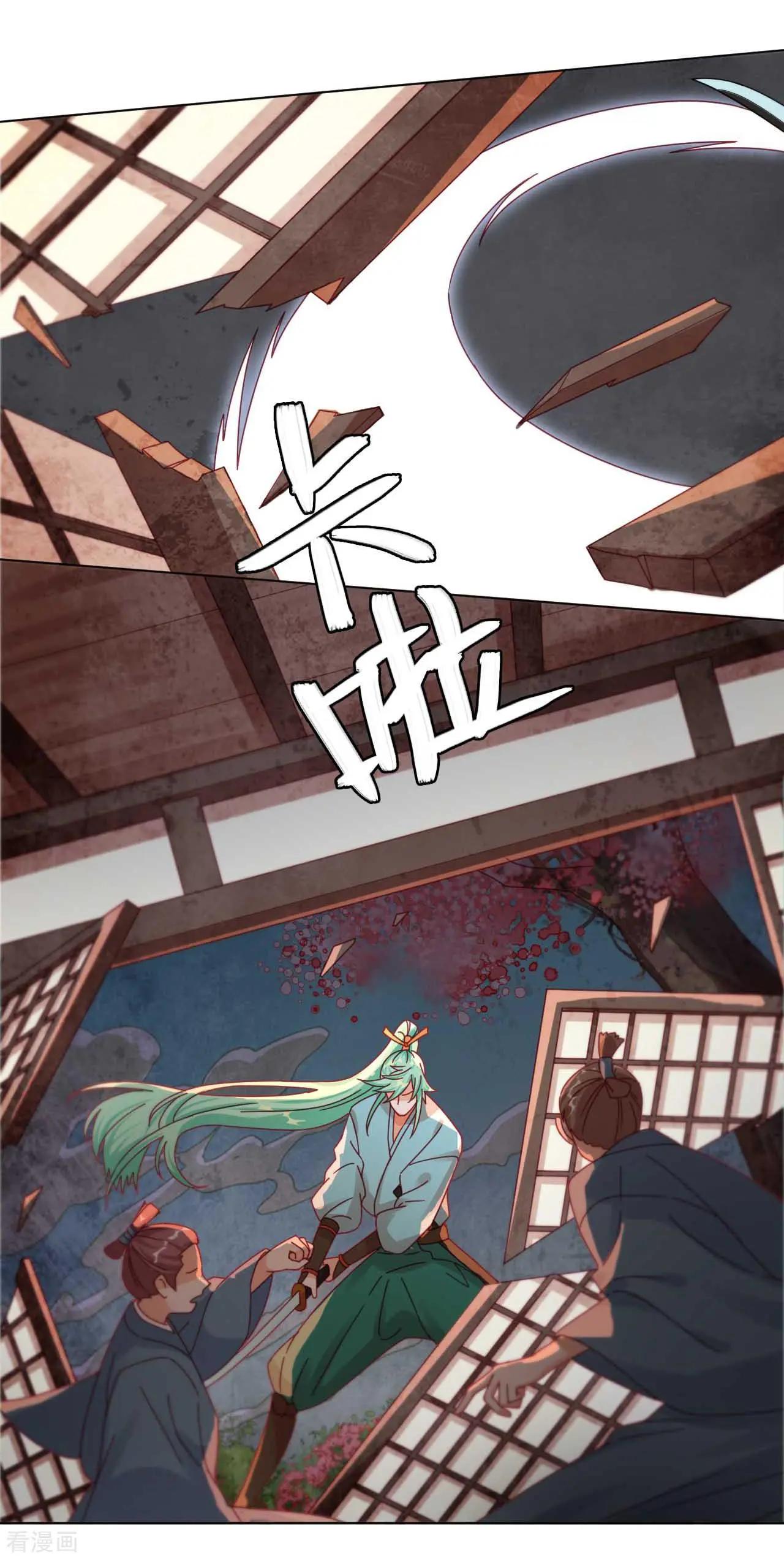 《云想之歌》第47话 对策 第19页