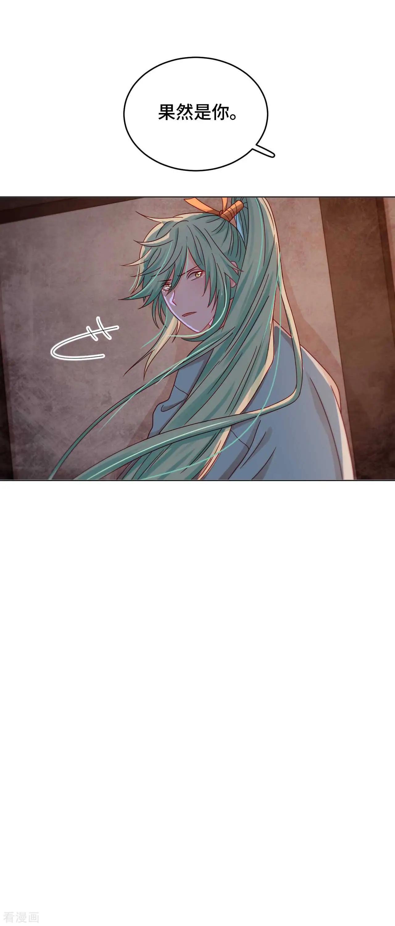 《云想之歌》第47话 对策 第21页