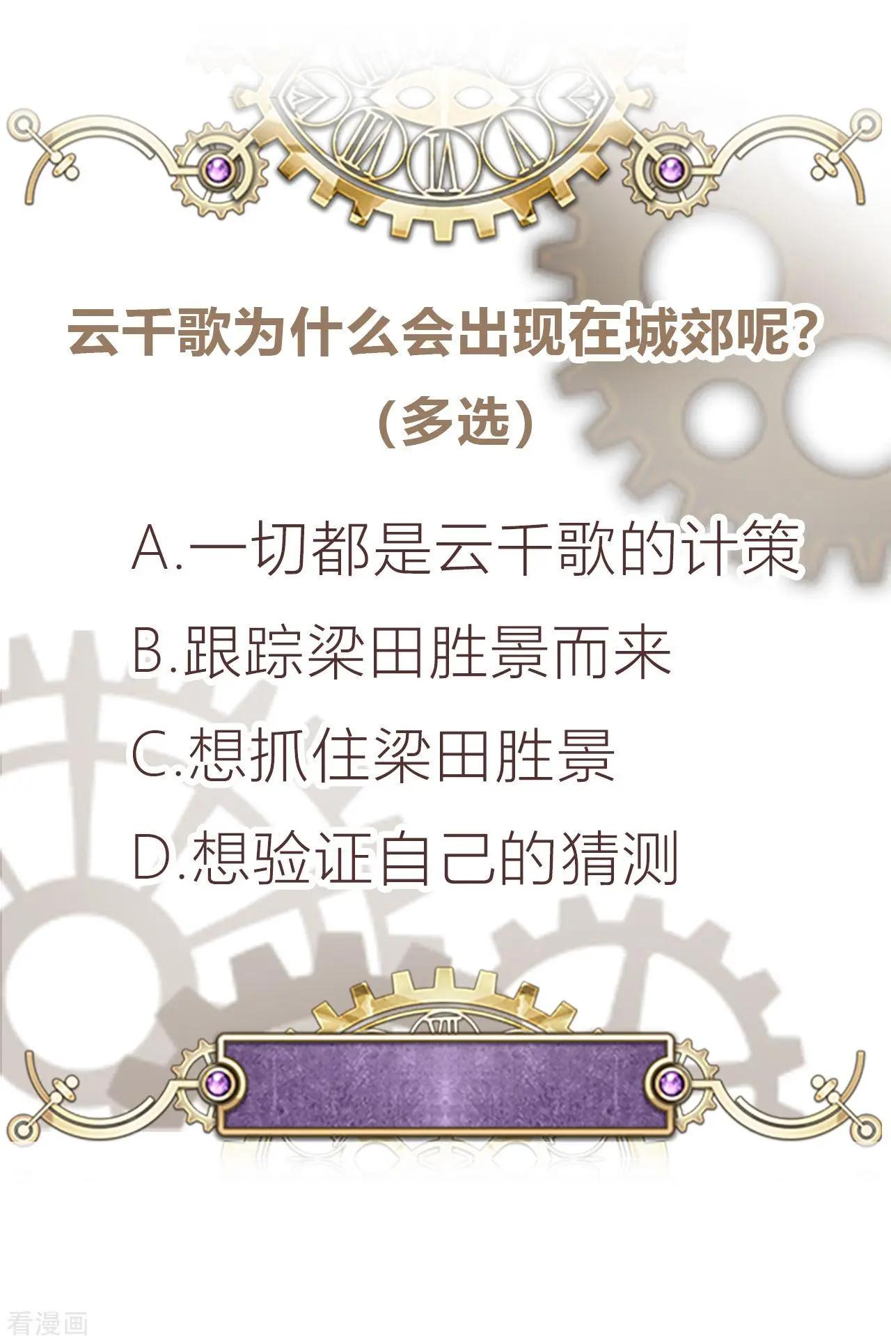 《云想之歌》第47话 对策 第22页