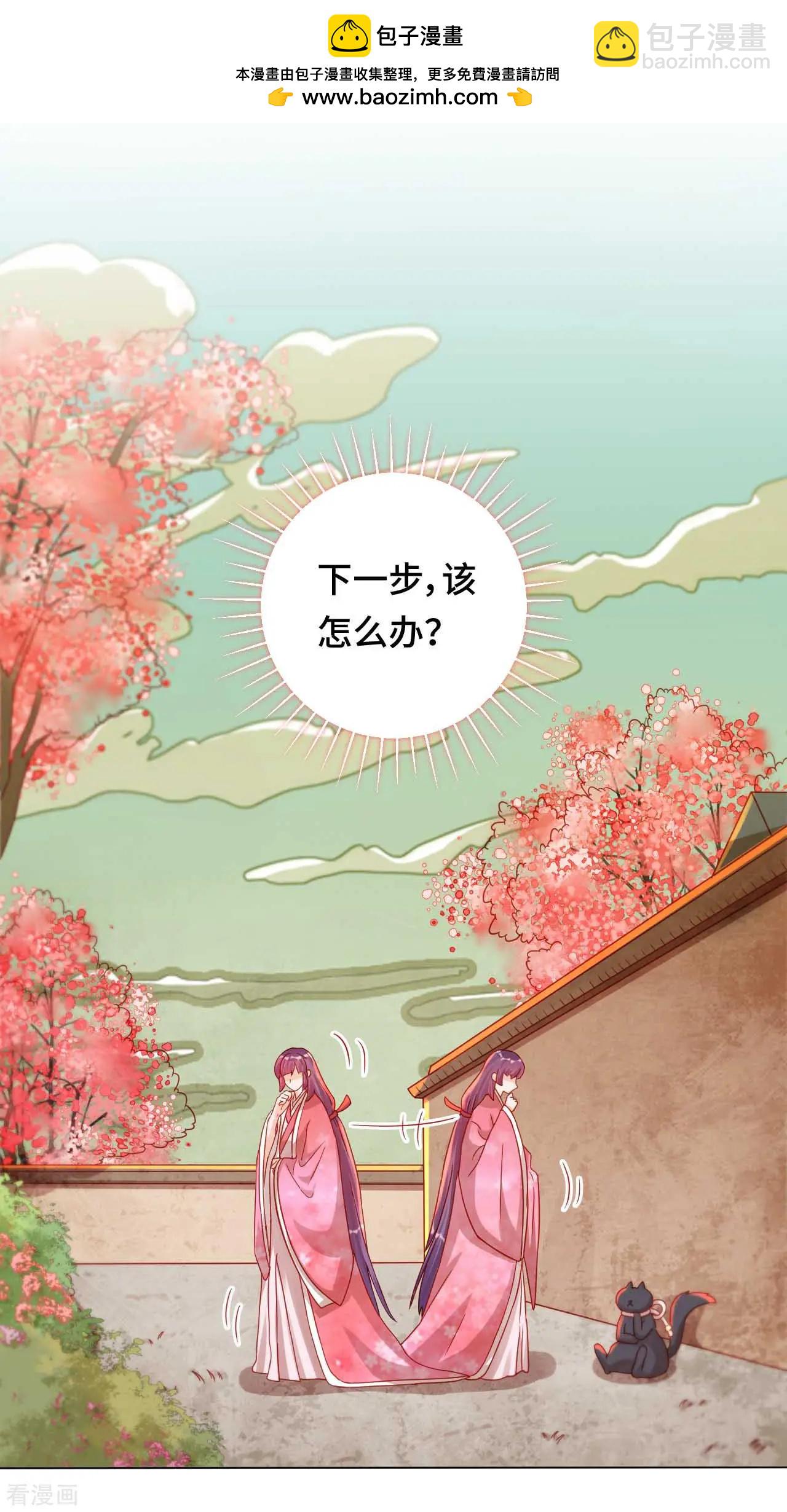 《云想之歌》第47话 对策 第2页