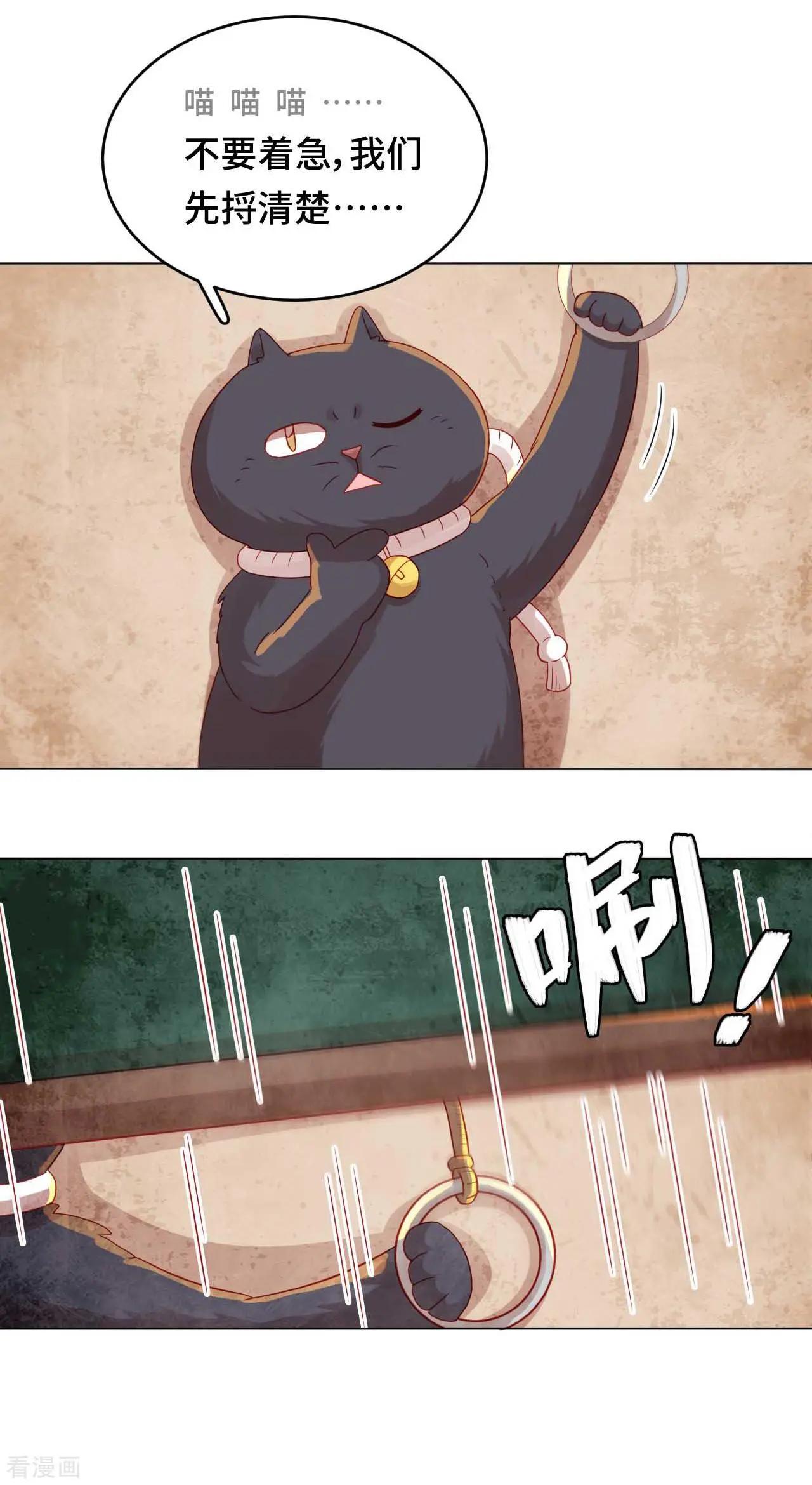 《云想之歌》第47话 对策 第3页