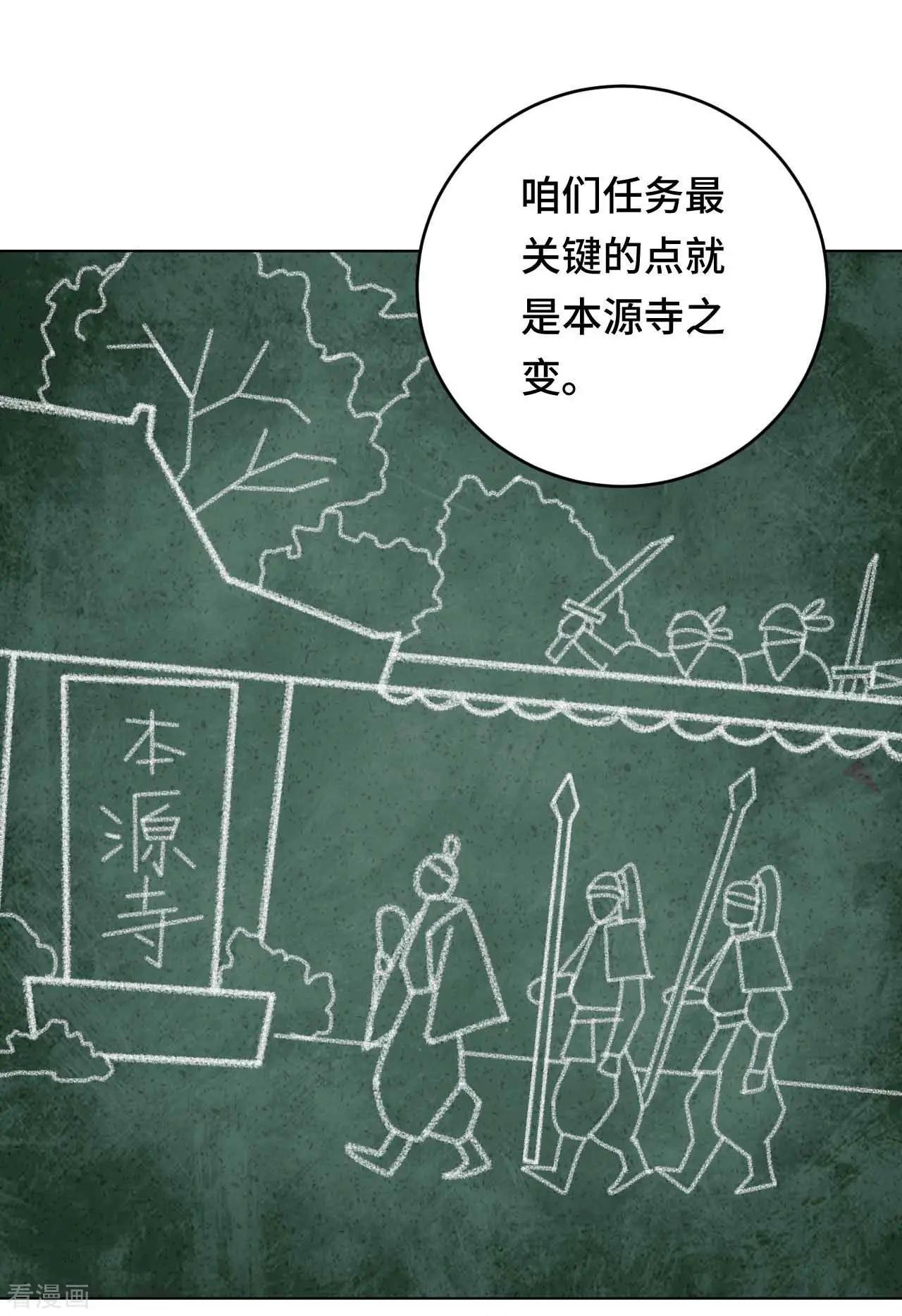 《云想之歌》第47话 对策 第4页