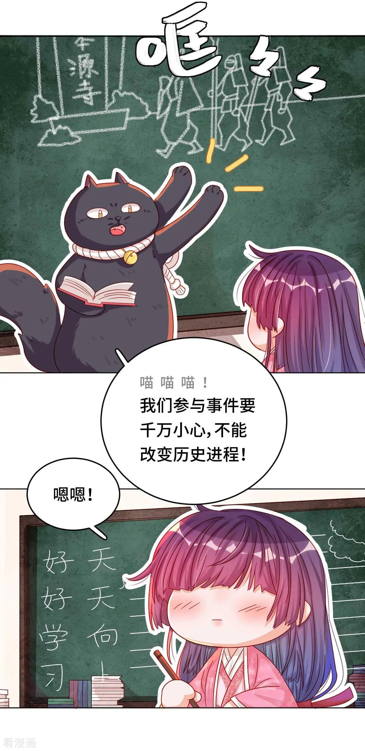《云想之歌》第47话 对策 第5页