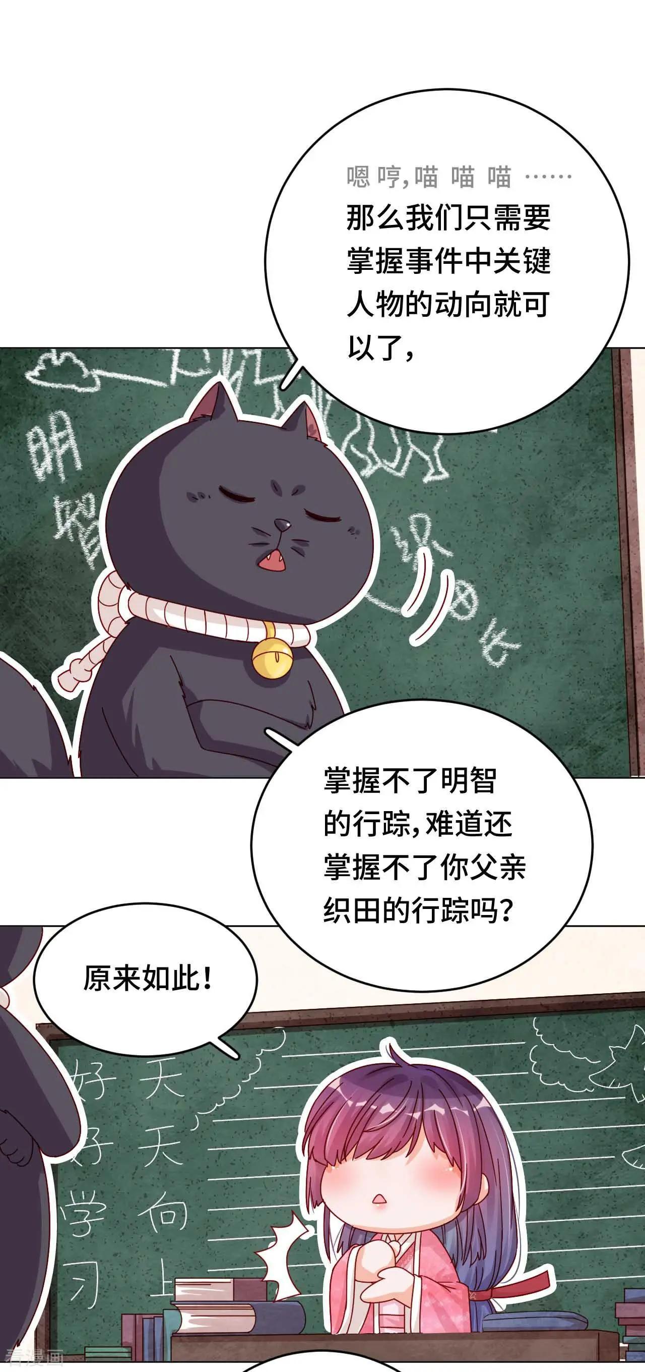 《云想之歌》第47话 对策 第6页