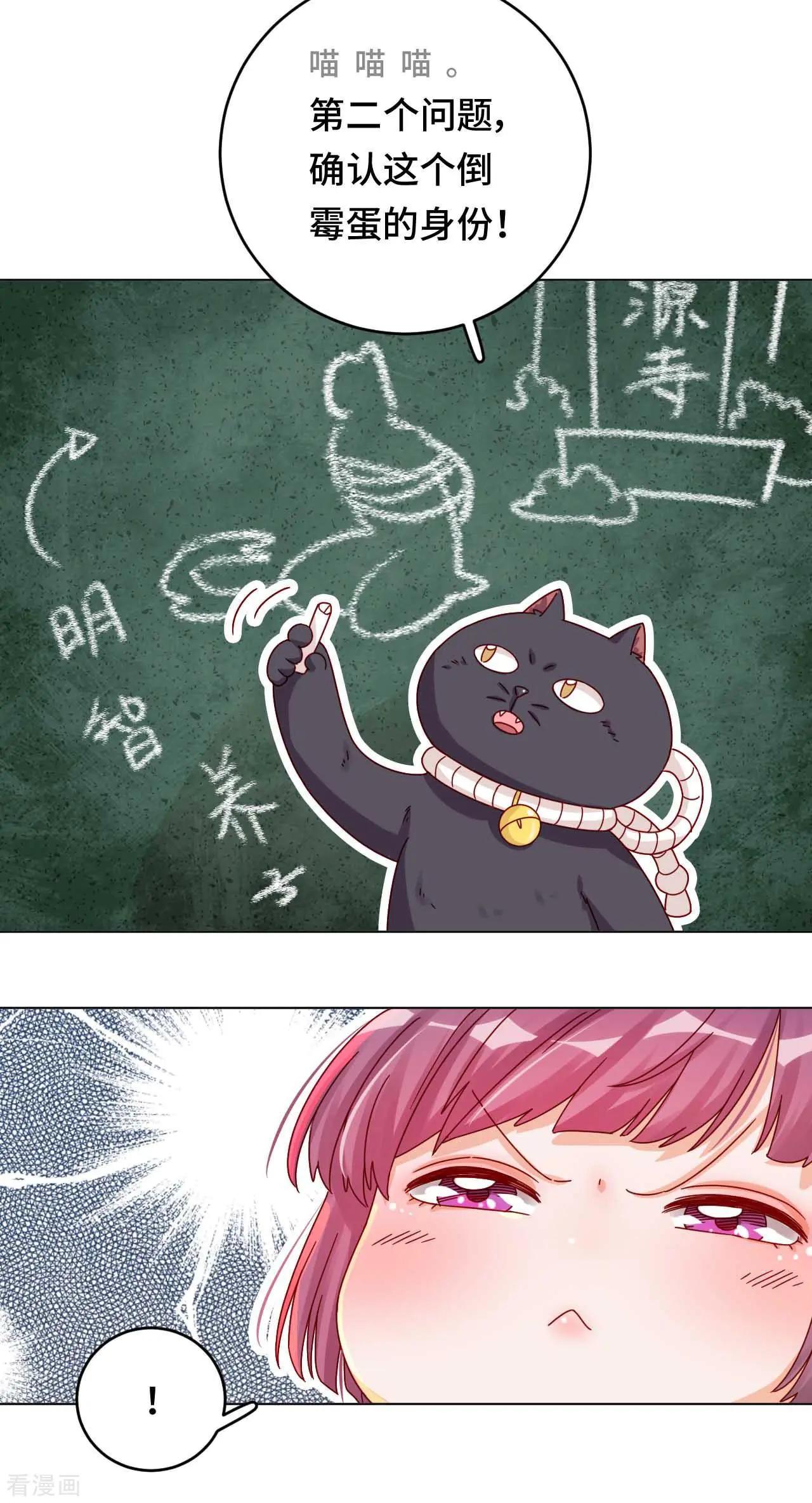 《云想之歌》第47话 对策 第7页