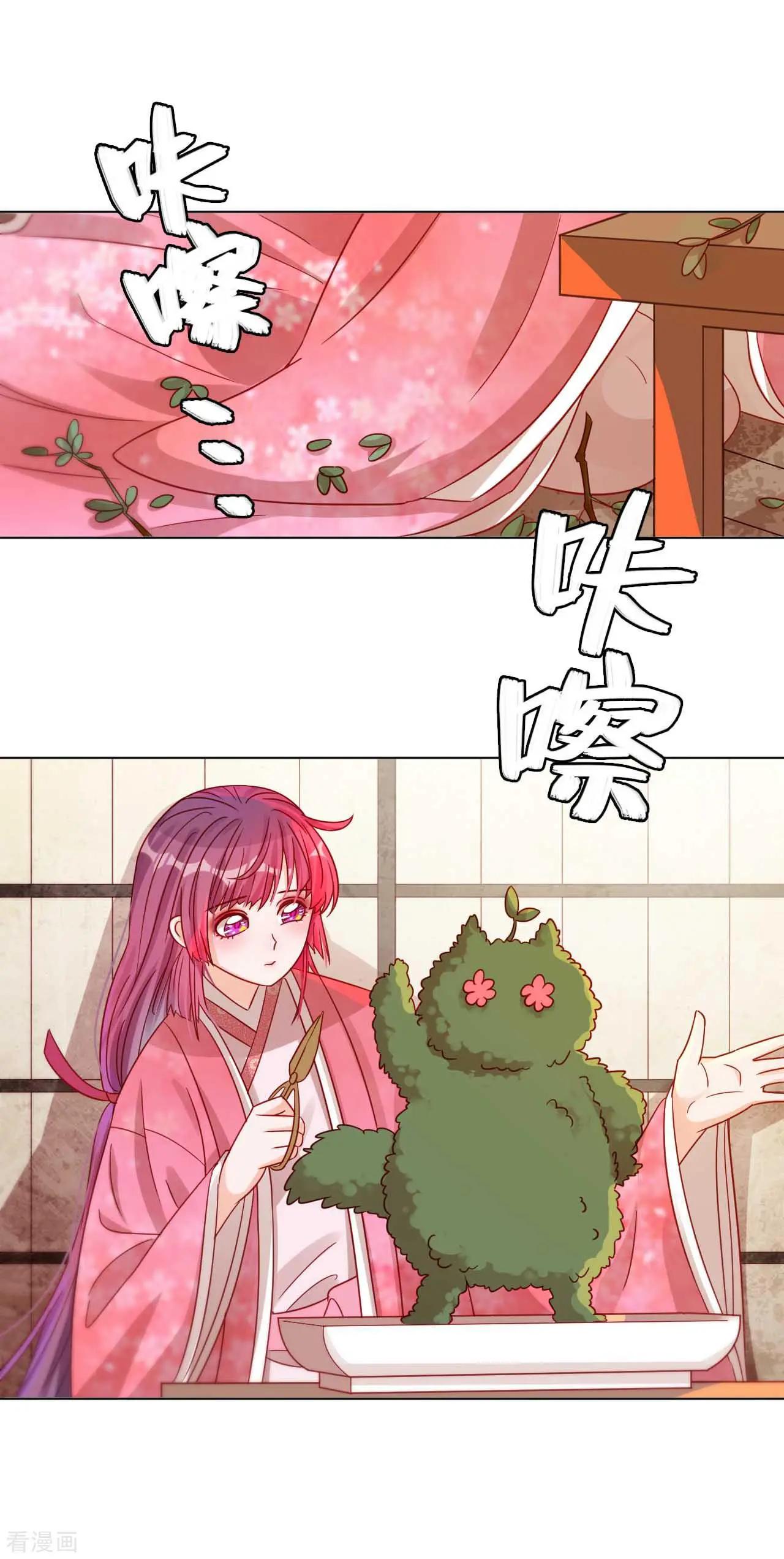 《云想之歌》第47话 对策 第9页