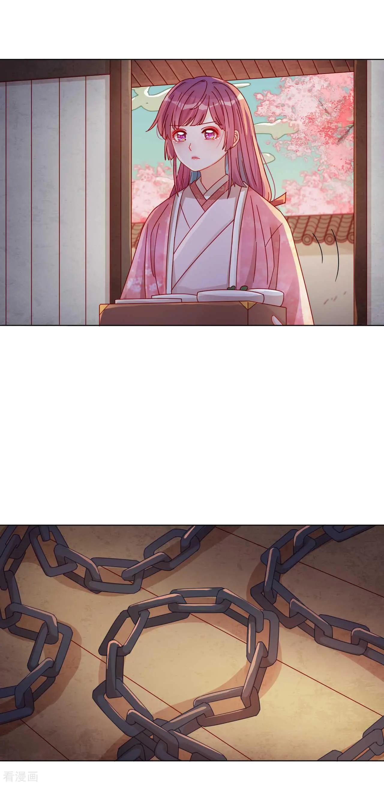 《云想之歌》第49话 到时候我会杀了你的 第12页