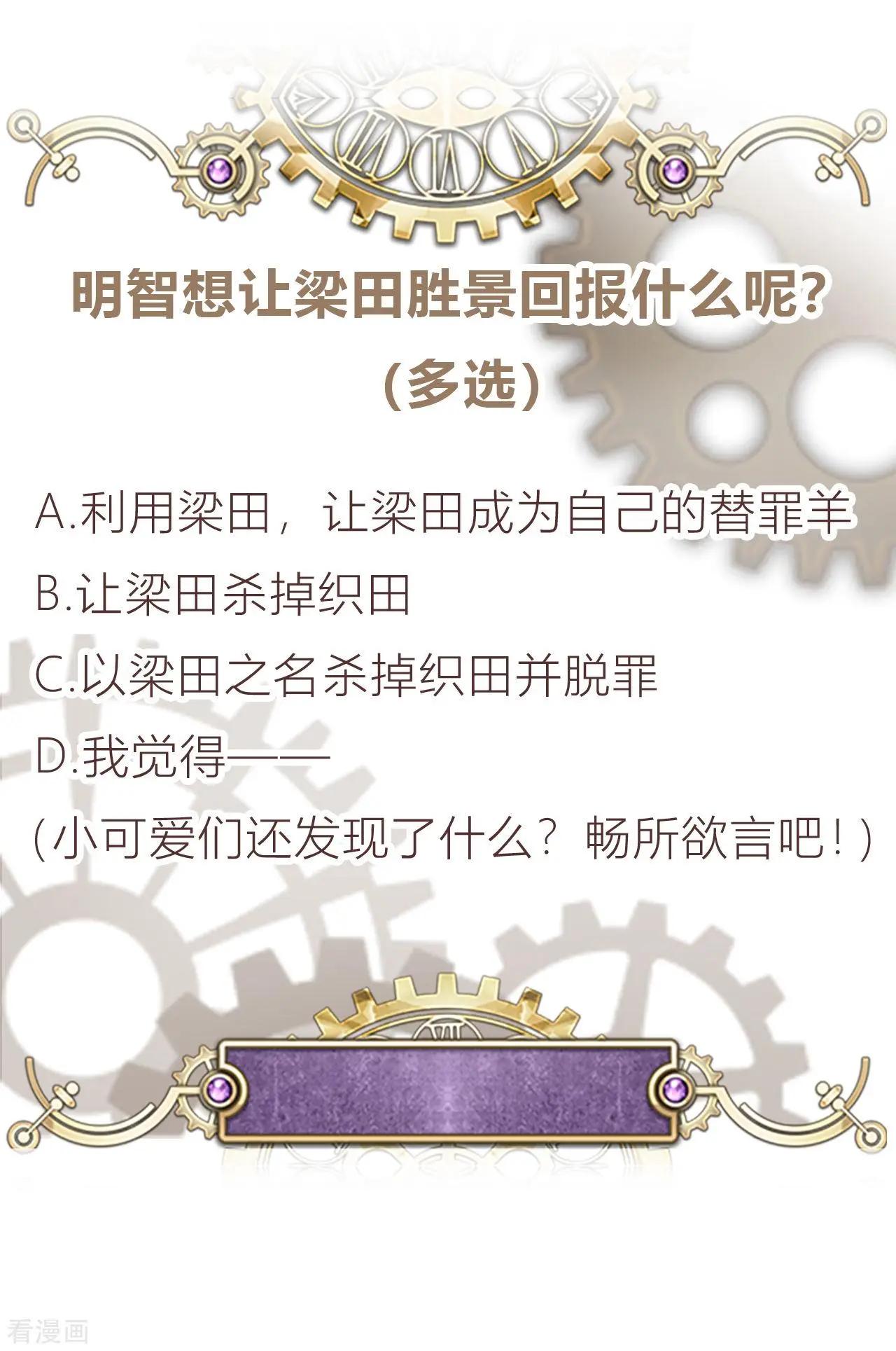 《云想之歌》第49话 到时候我会杀了你的 第20页
